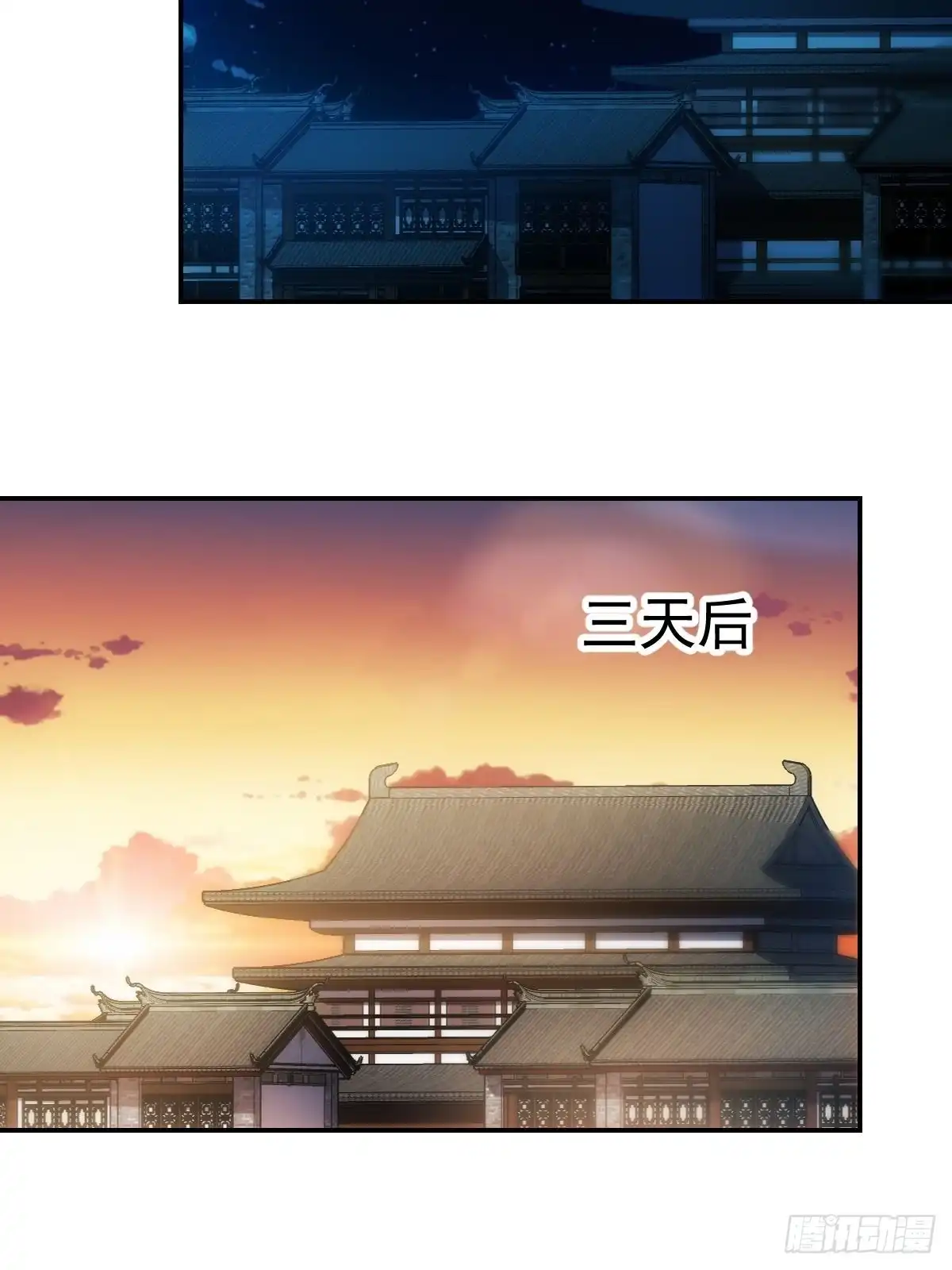 《鸿天神尊》第108话：结婚！ 第24页