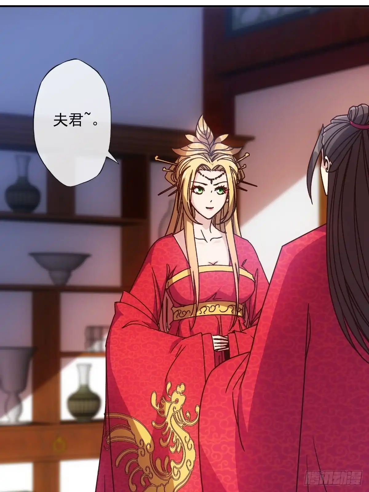 《鸿天神尊》第108话：结婚！ 第5页