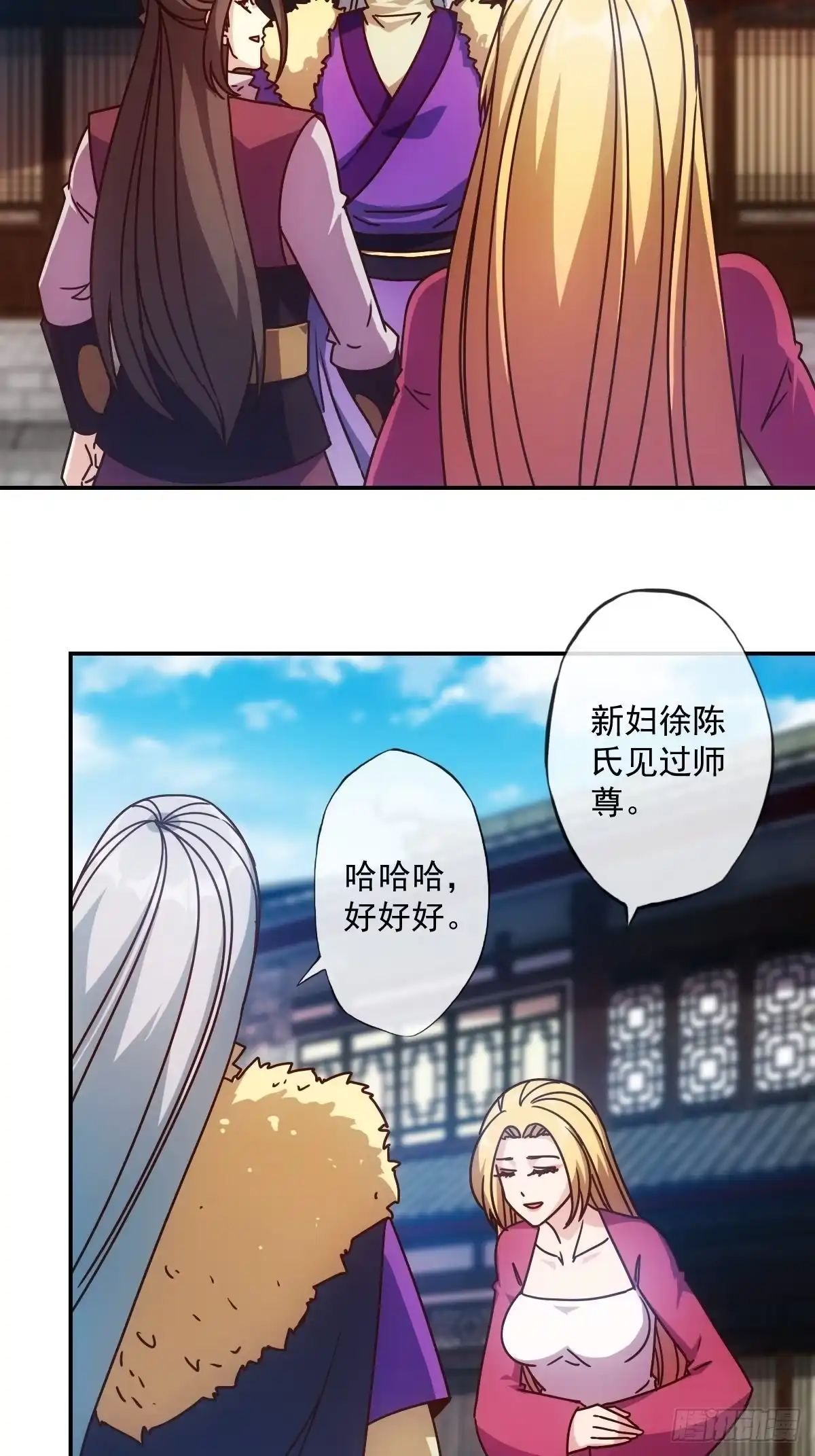 《鸿天神尊》第108话：结婚！ 第34页