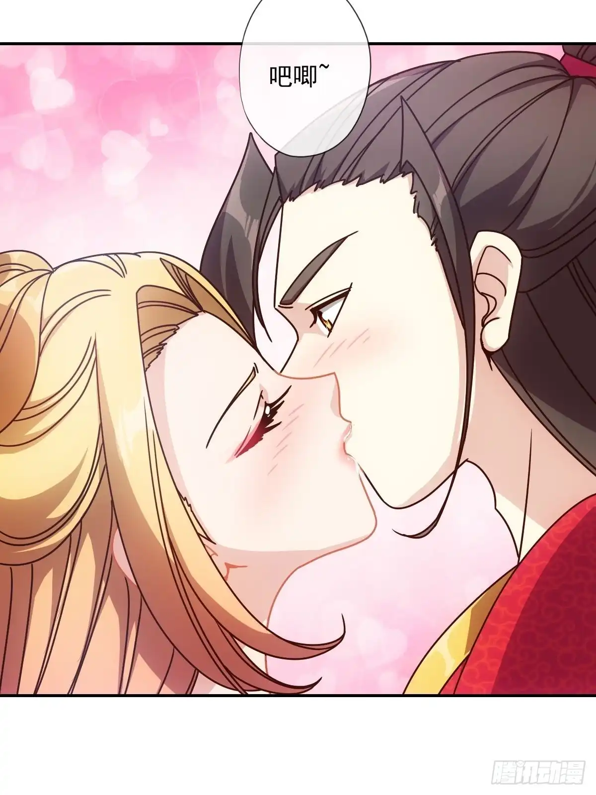《鸿天神尊》第108话：结婚！ 第14页