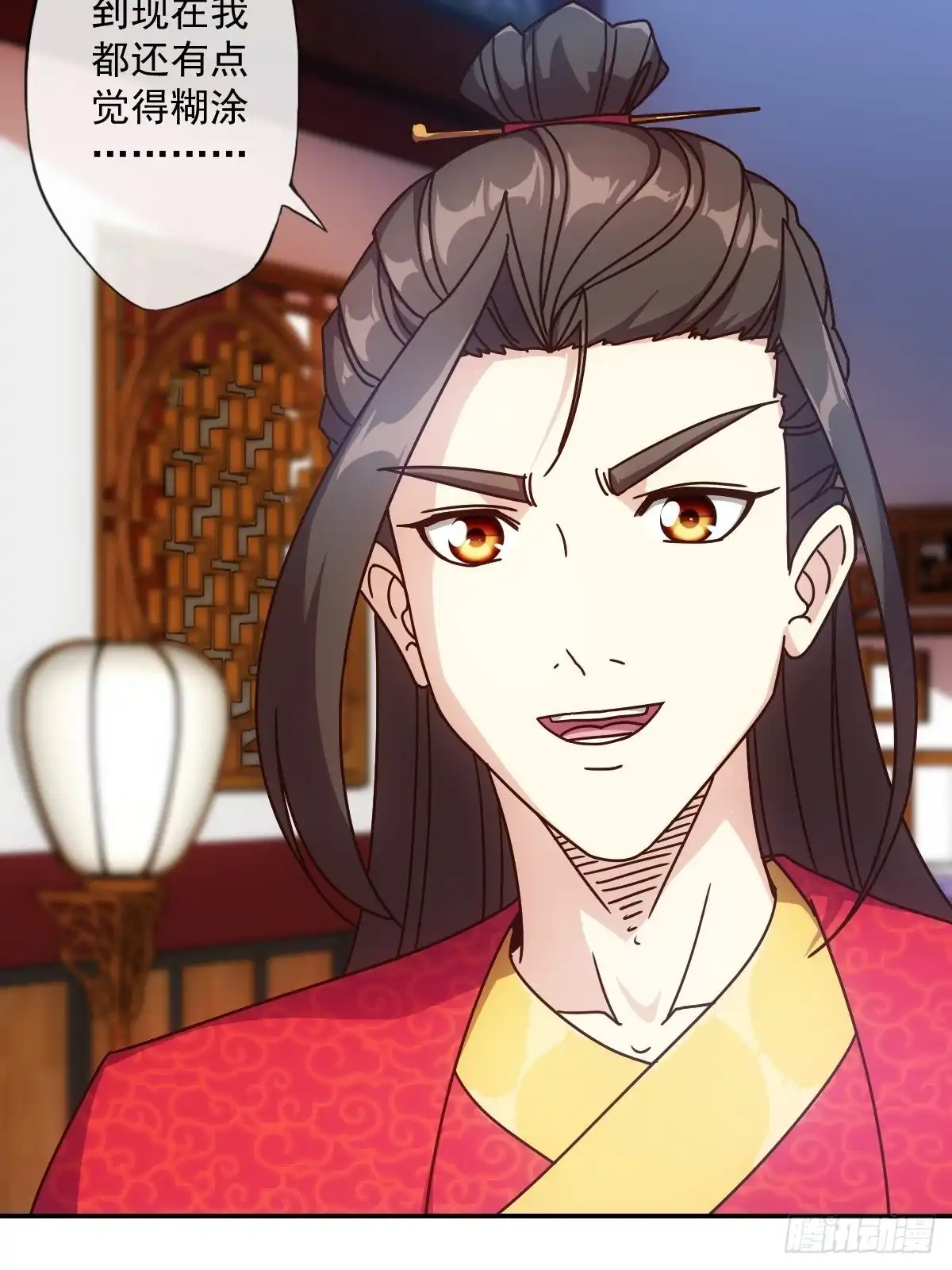 《鸿天神尊》第108话：结婚！ 第7页