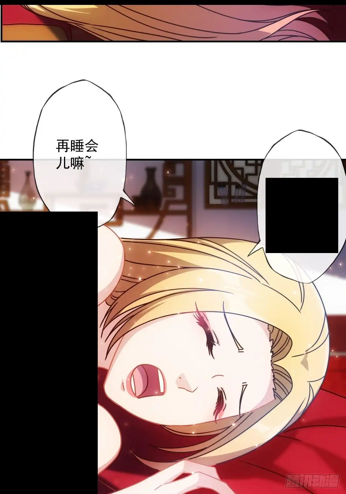 《鸿天神尊》第108话：结婚！ 第27页
