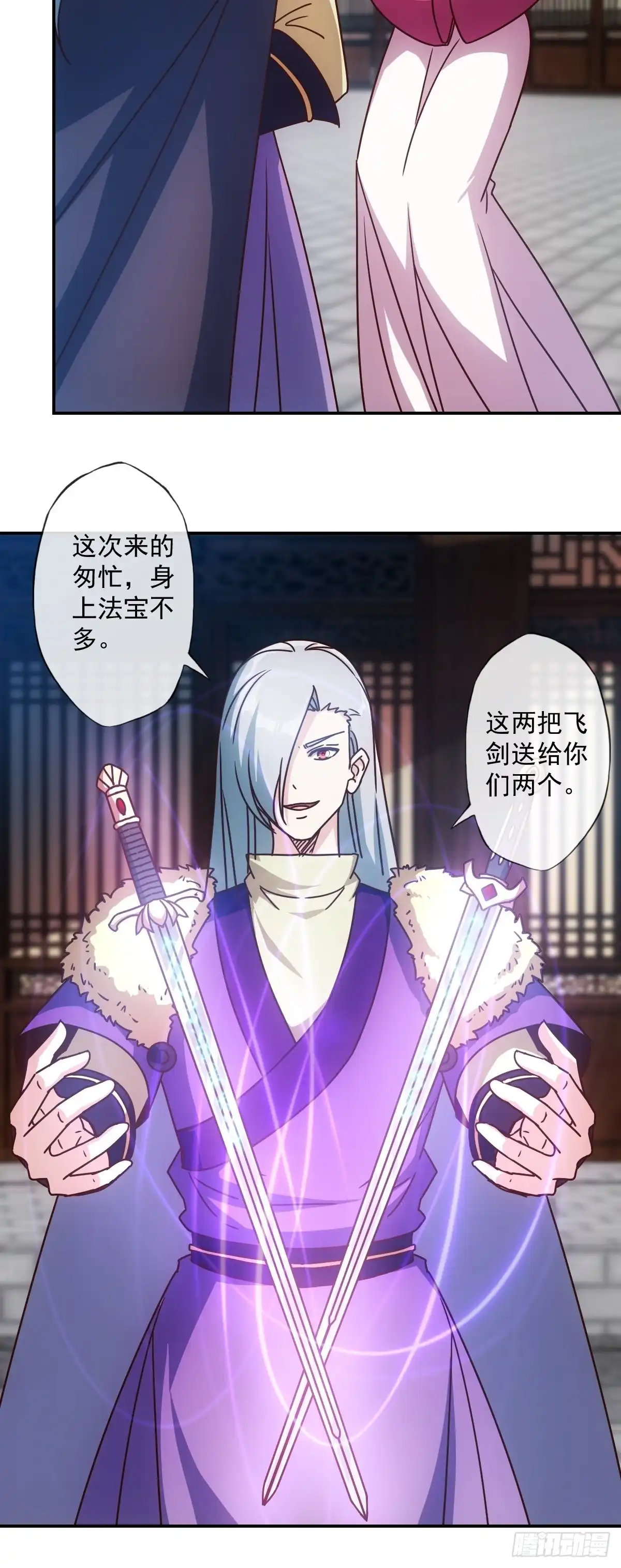 《鸿天神尊》第108话：结婚！ 第35页