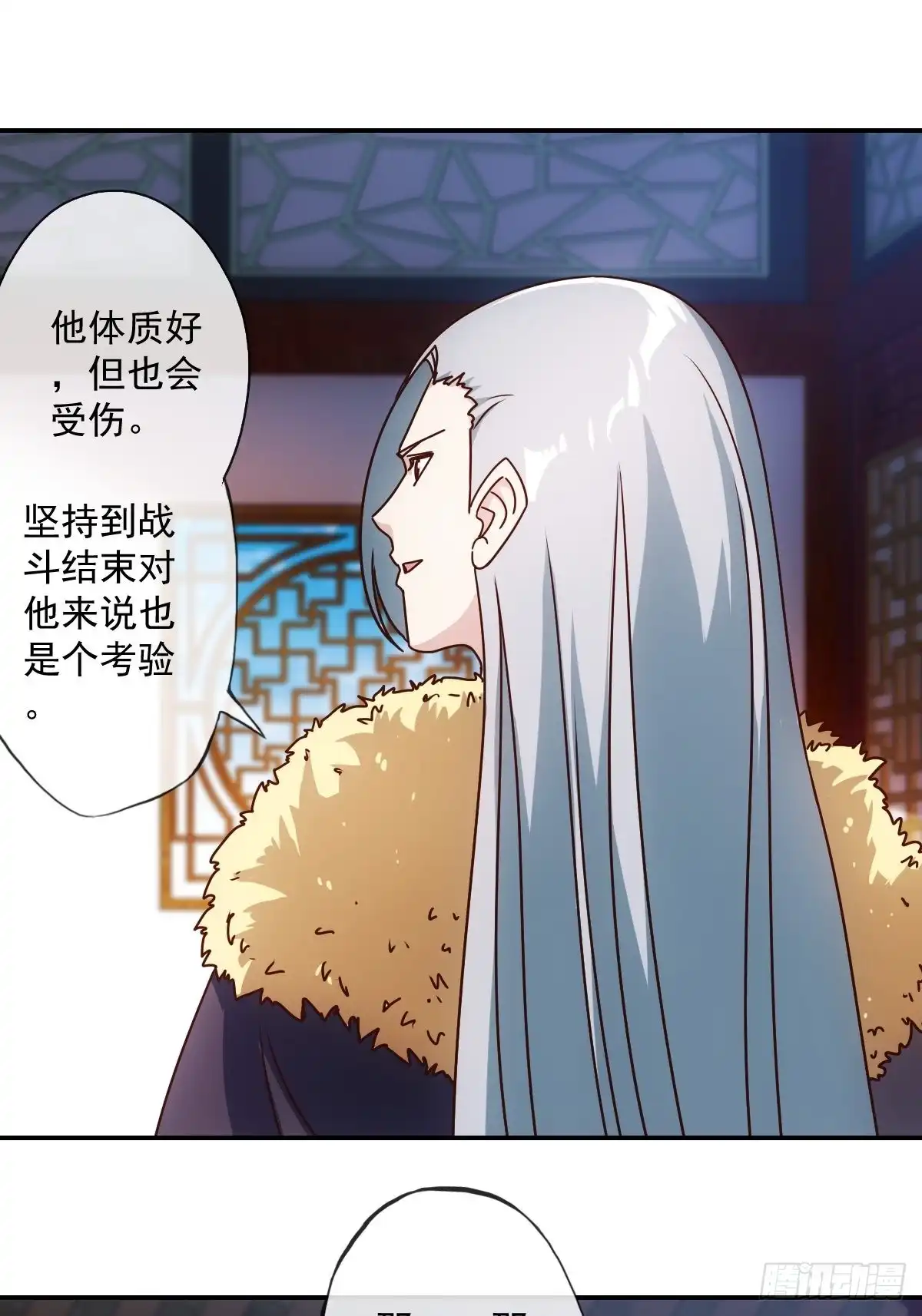 《鸿天神尊》第109话：嫁出去的女儿！ 第28页