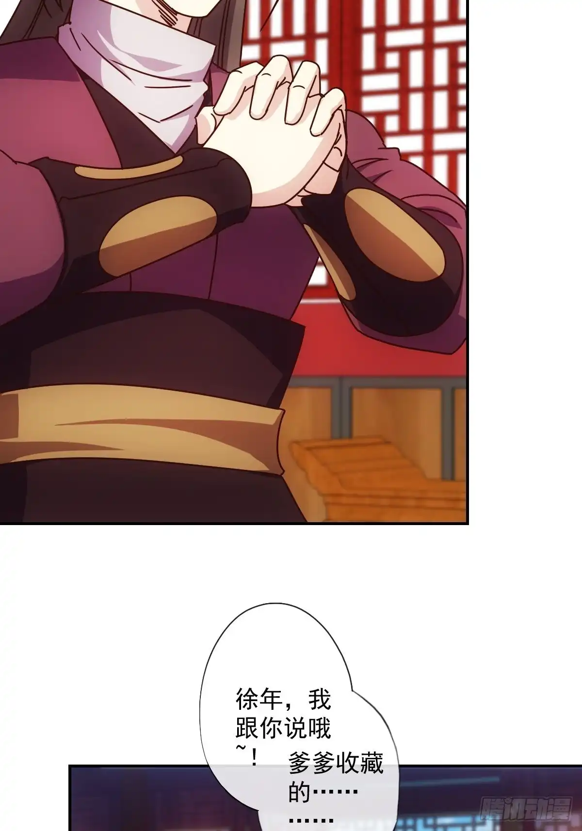 《鸿天神尊》第109话：嫁出去的女儿！ 第33页