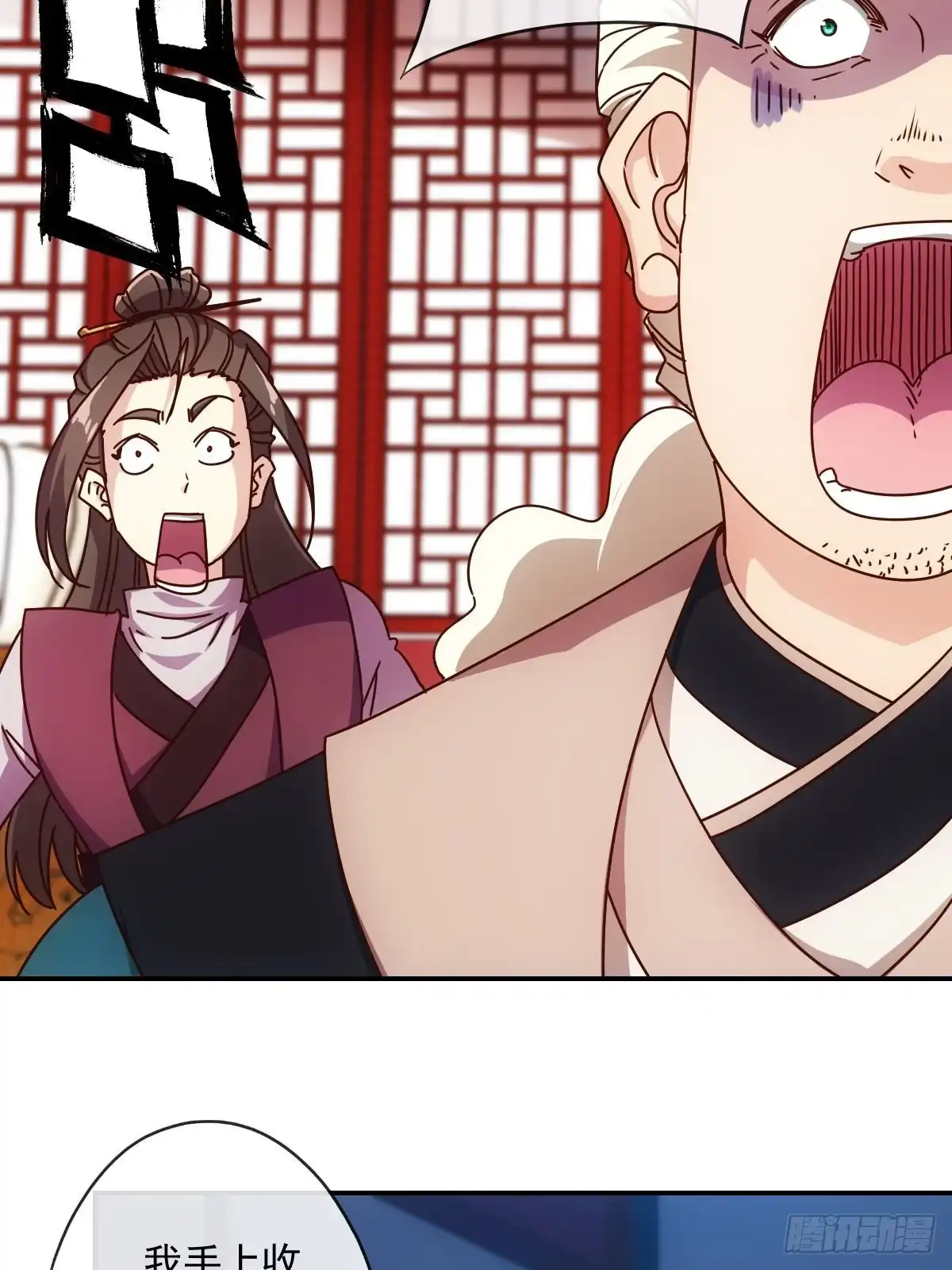 《鸿天神尊》第109话：嫁出去的女儿！ 第22页