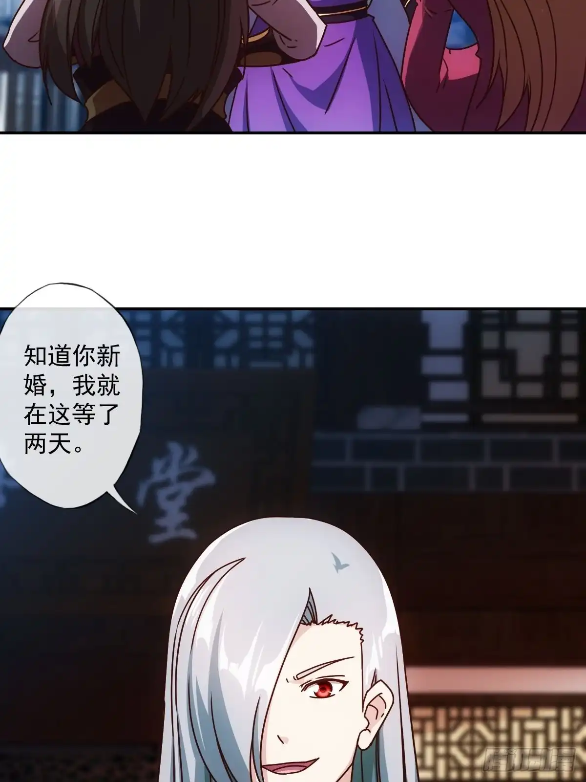 《鸿天神尊》第109话：嫁出去的女儿！ 第4页