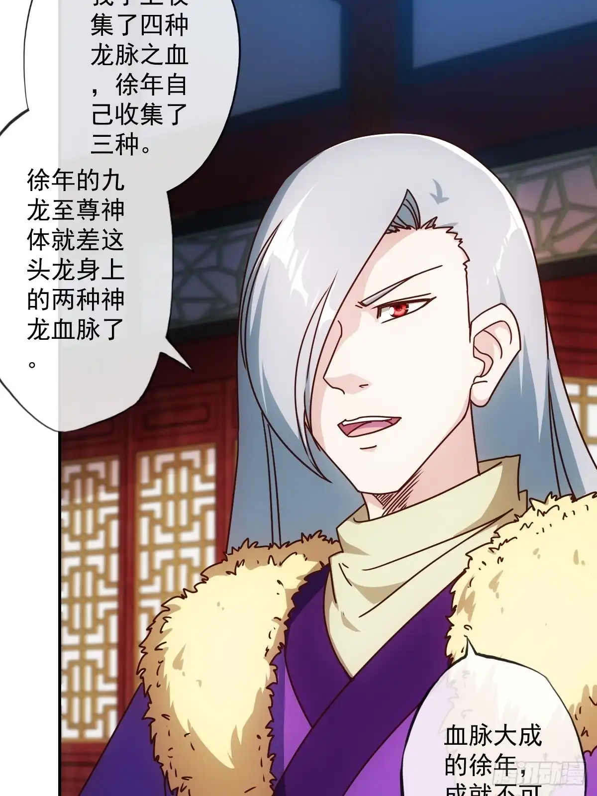 《鸿天神尊》第109话：嫁出去的女儿！ 第23页