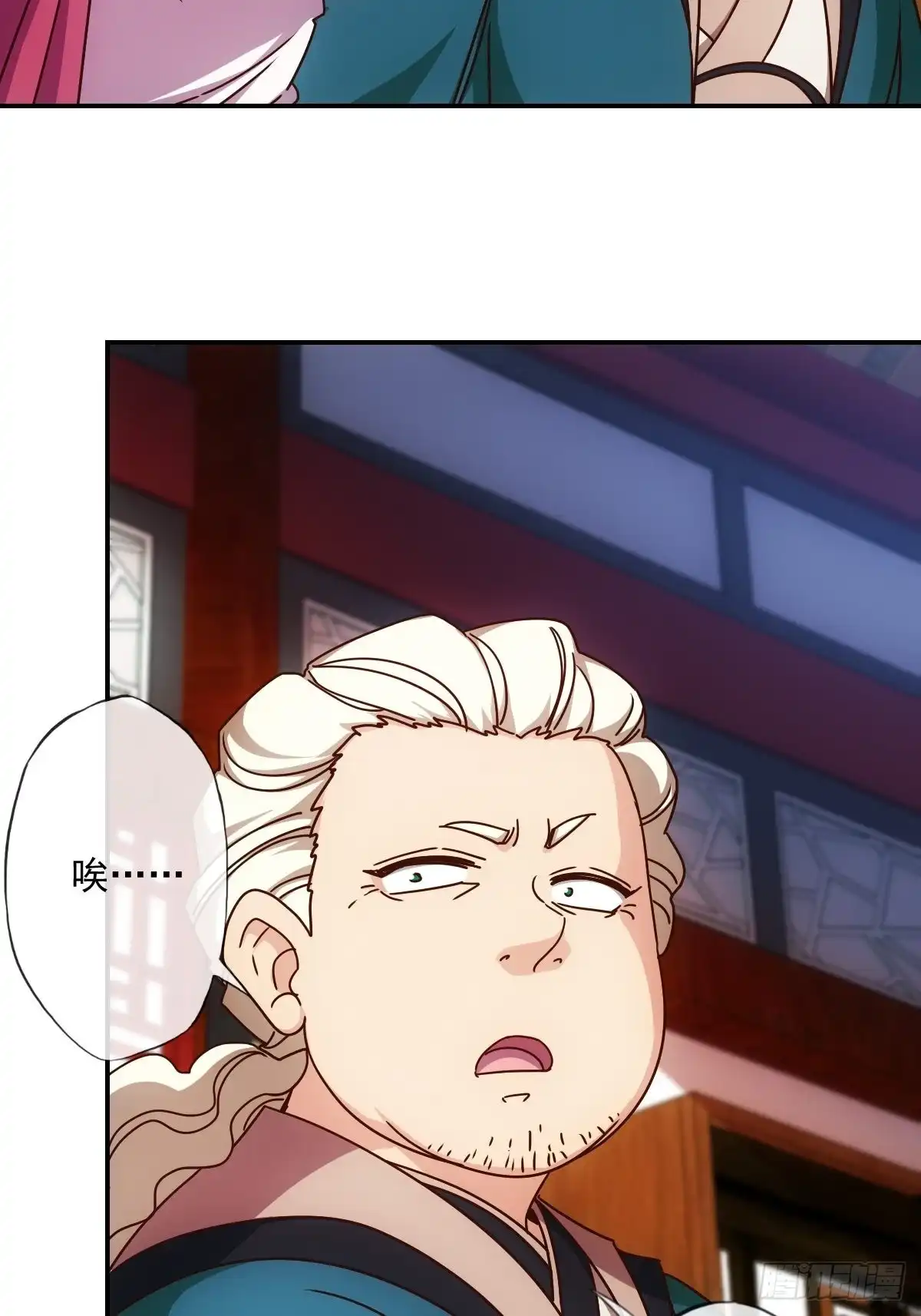 《鸿天神尊》第109话：嫁出去的女儿！ 第30页