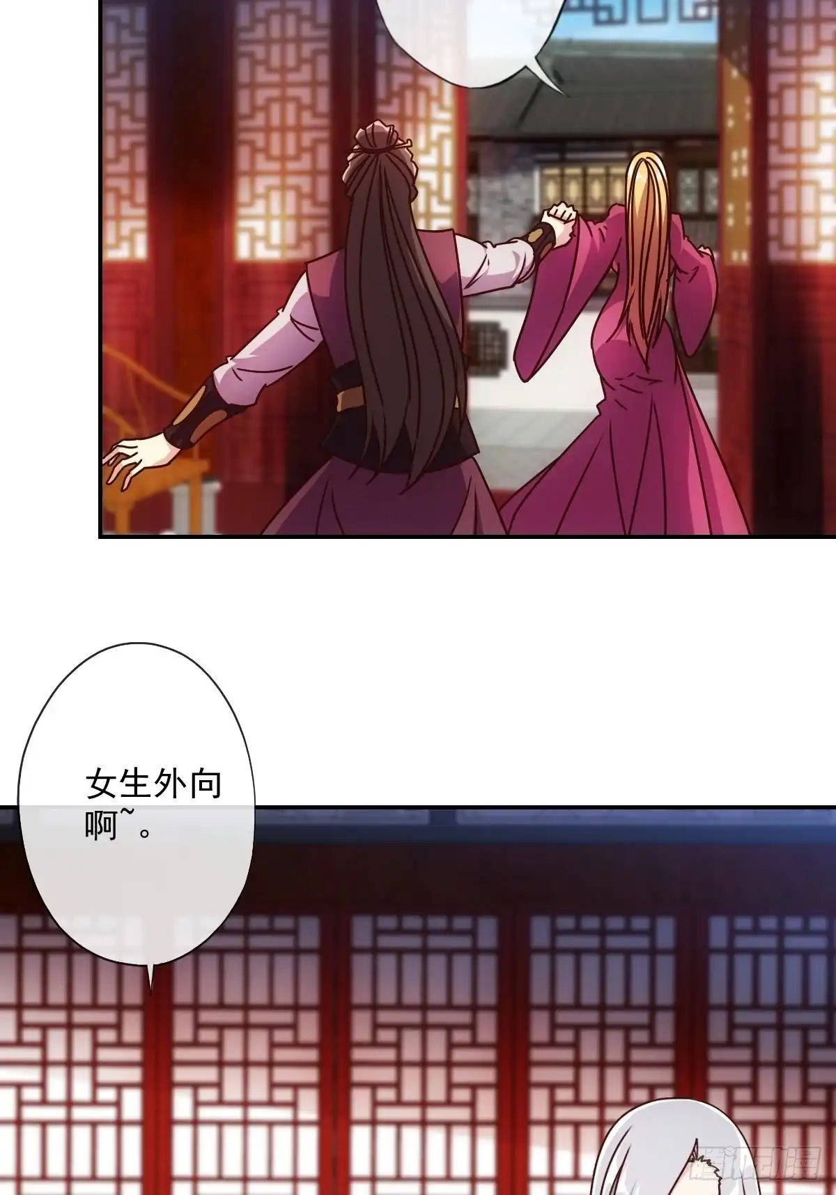 《鸿天神尊》第109话：嫁出去的女儿！ 第34页