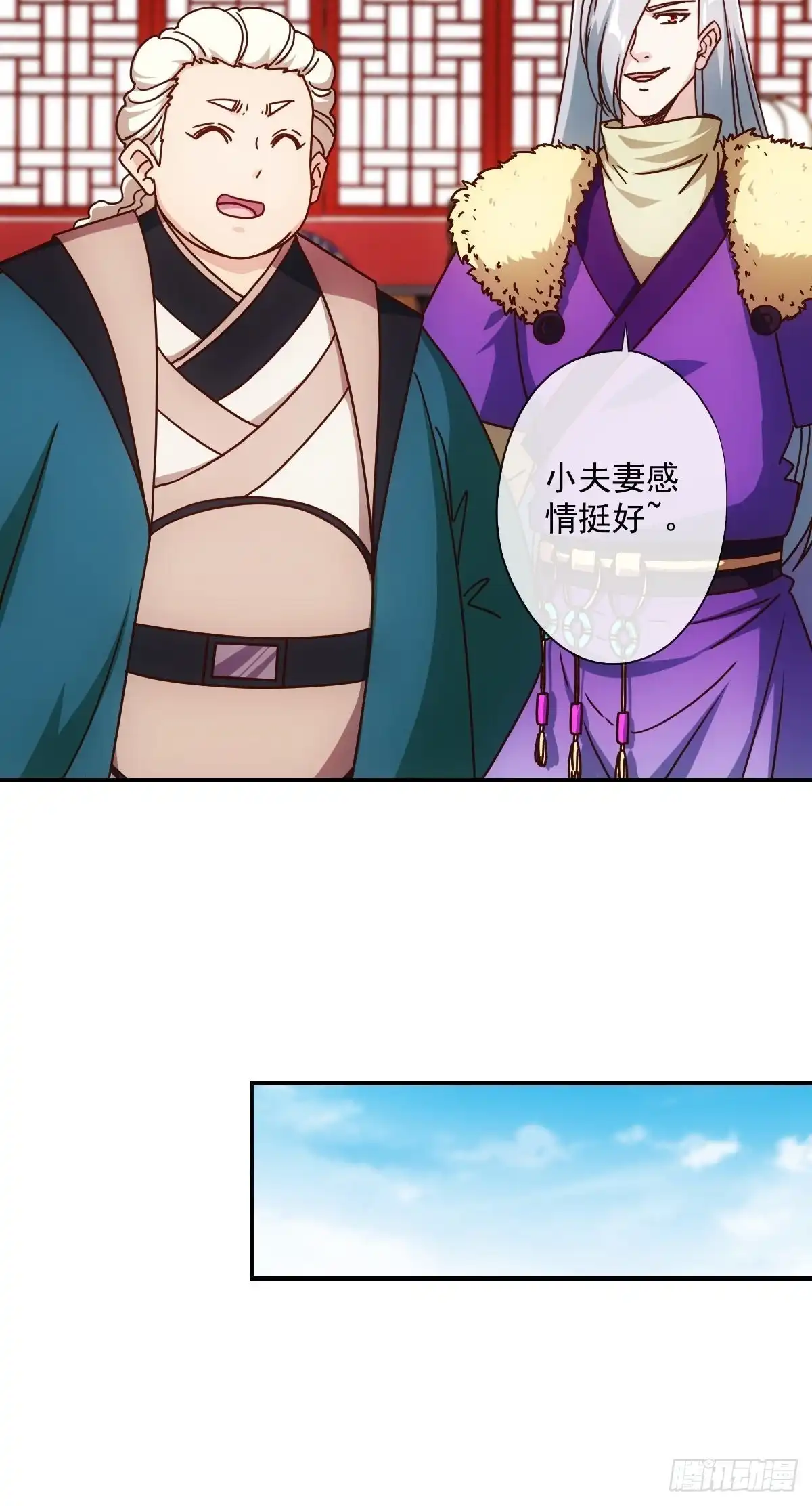 《鸿天神尊》第109话：嫁出去的女儿！ 第35页