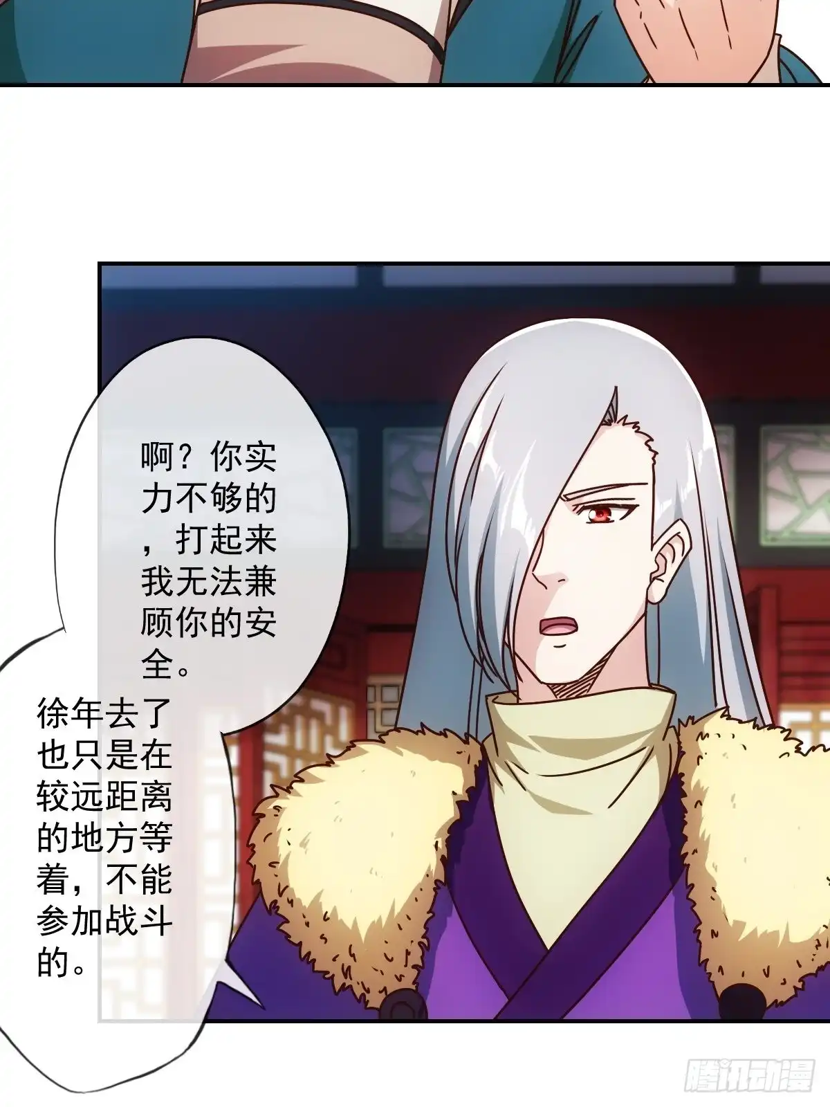 《鸿天神尊》第109话：嫁出去的女儿！ 第25页