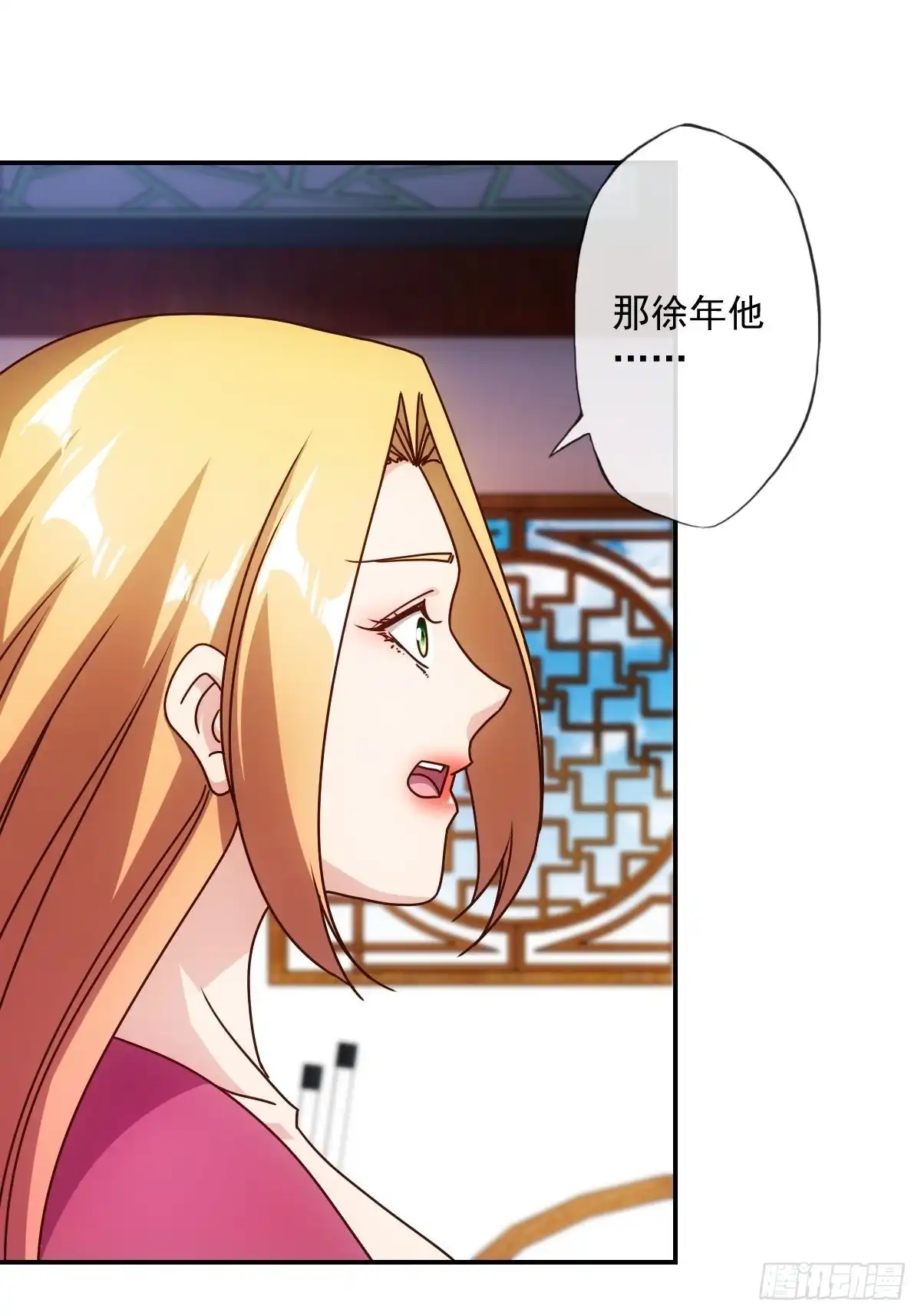 《鸿天神尊》第109话：嫁出去的女儿！ 第27页