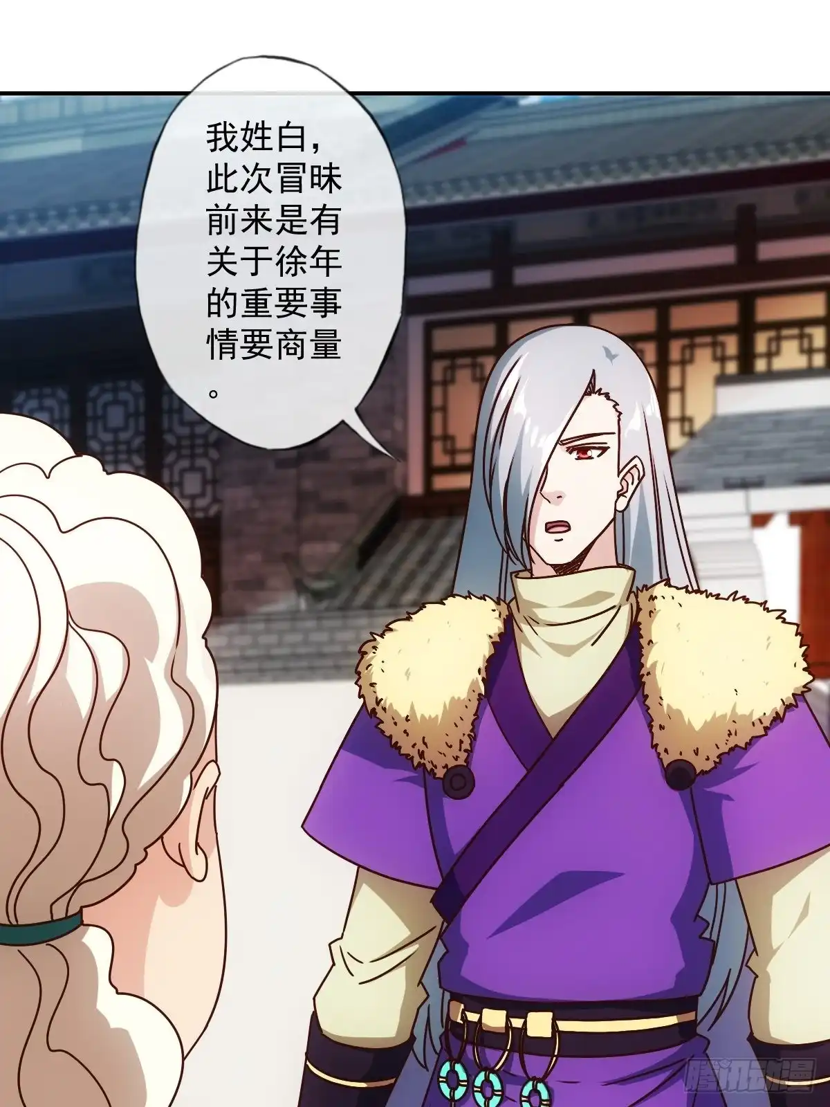 《鸿天神尊》第109话：嫁出去的女儿！ 第16页