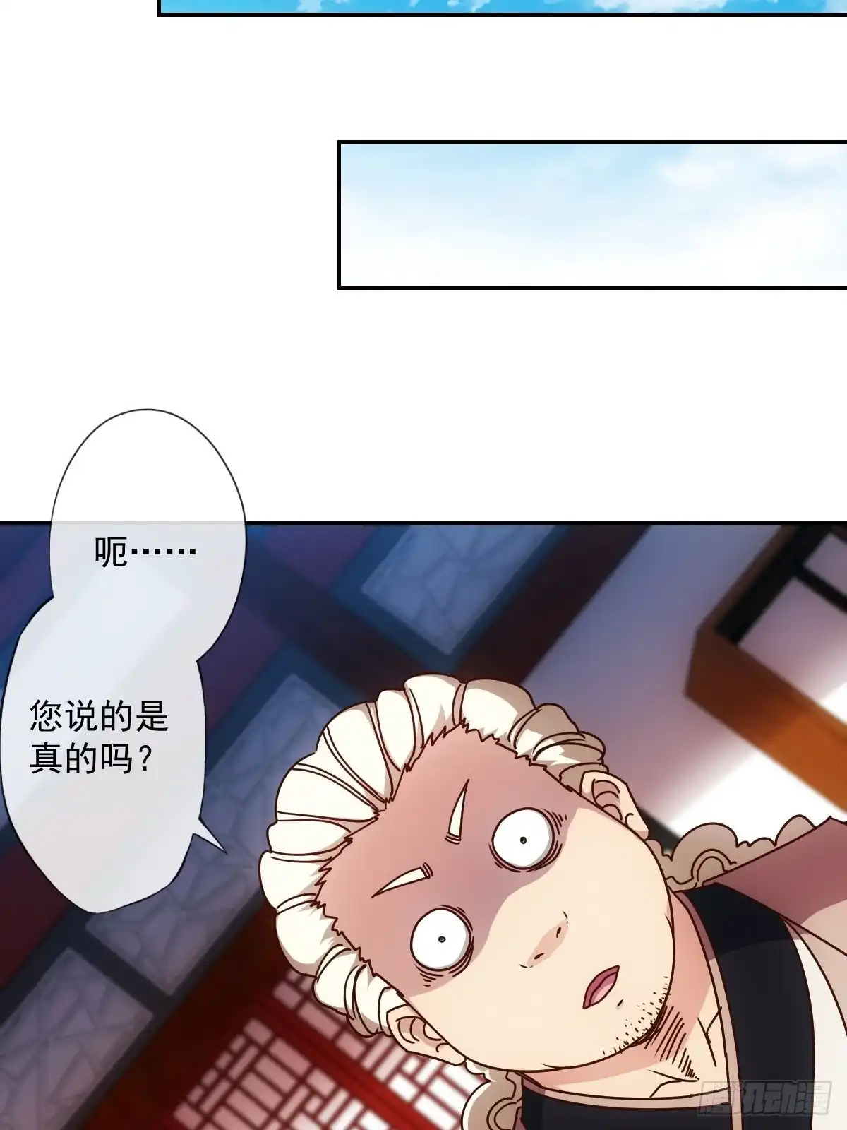 《鸿天神尊》第109话：嫁出去的女儿！ 第19页