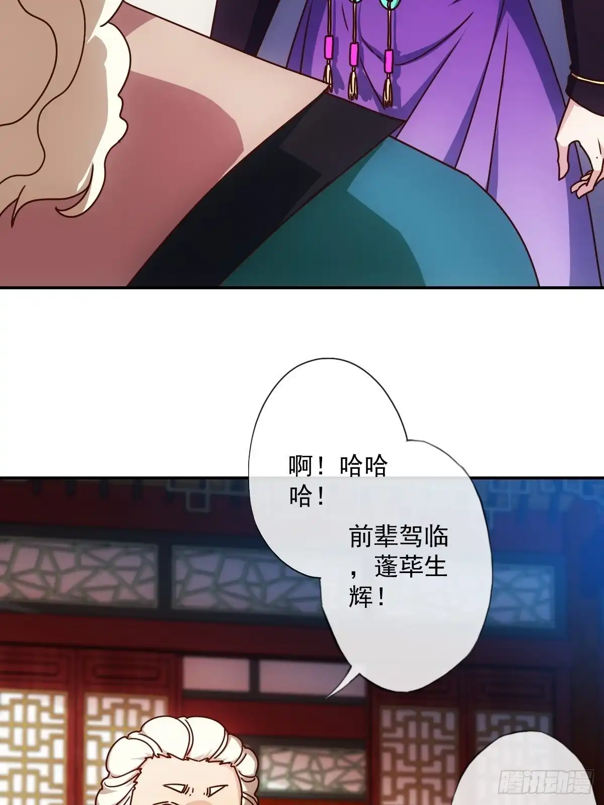 《鸿天神尊》第109话：嫁出去的女儿！ 第17页
