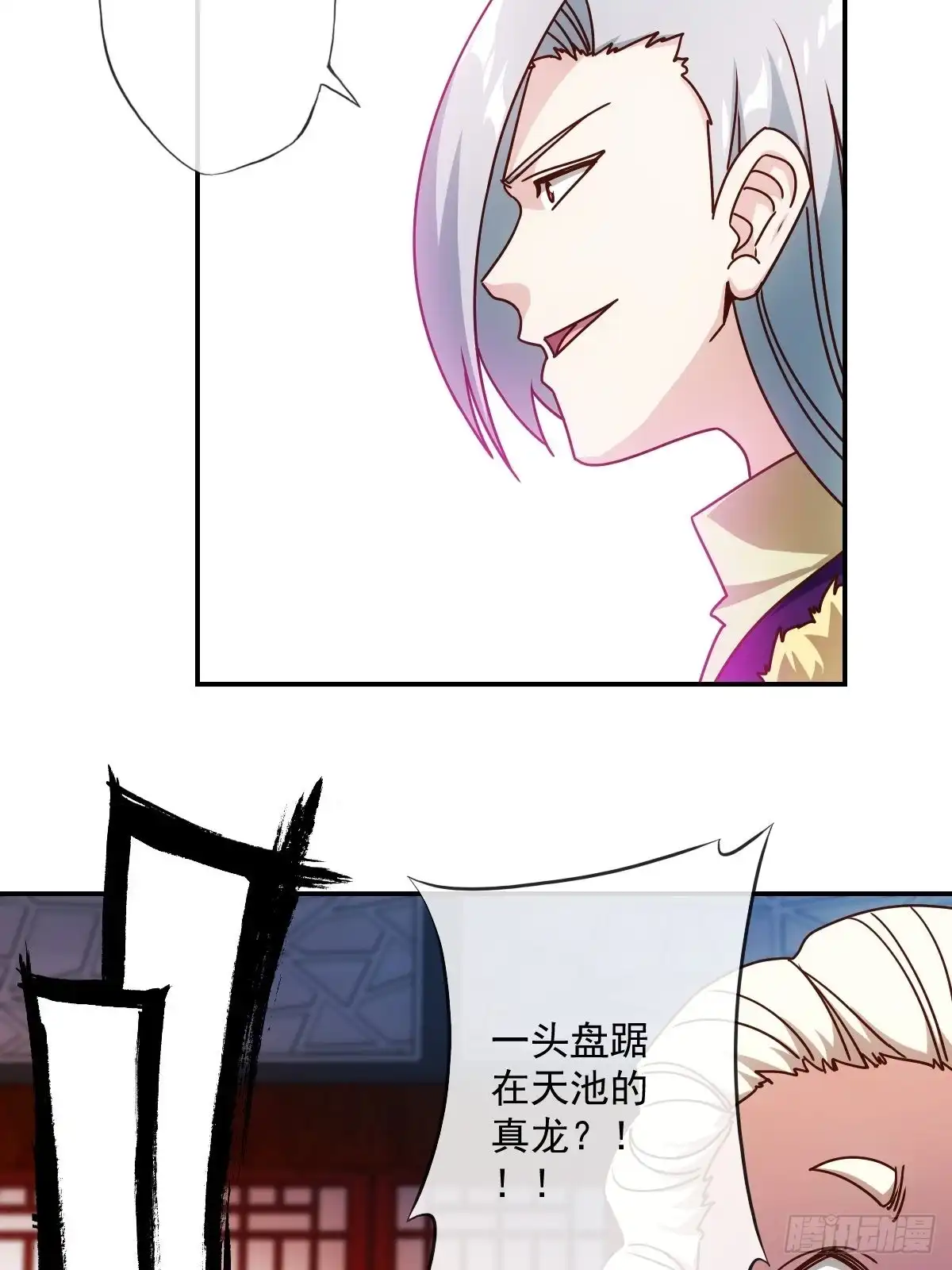 《鸿天神尊》第109话：嫁出去的女儿！ 第21页