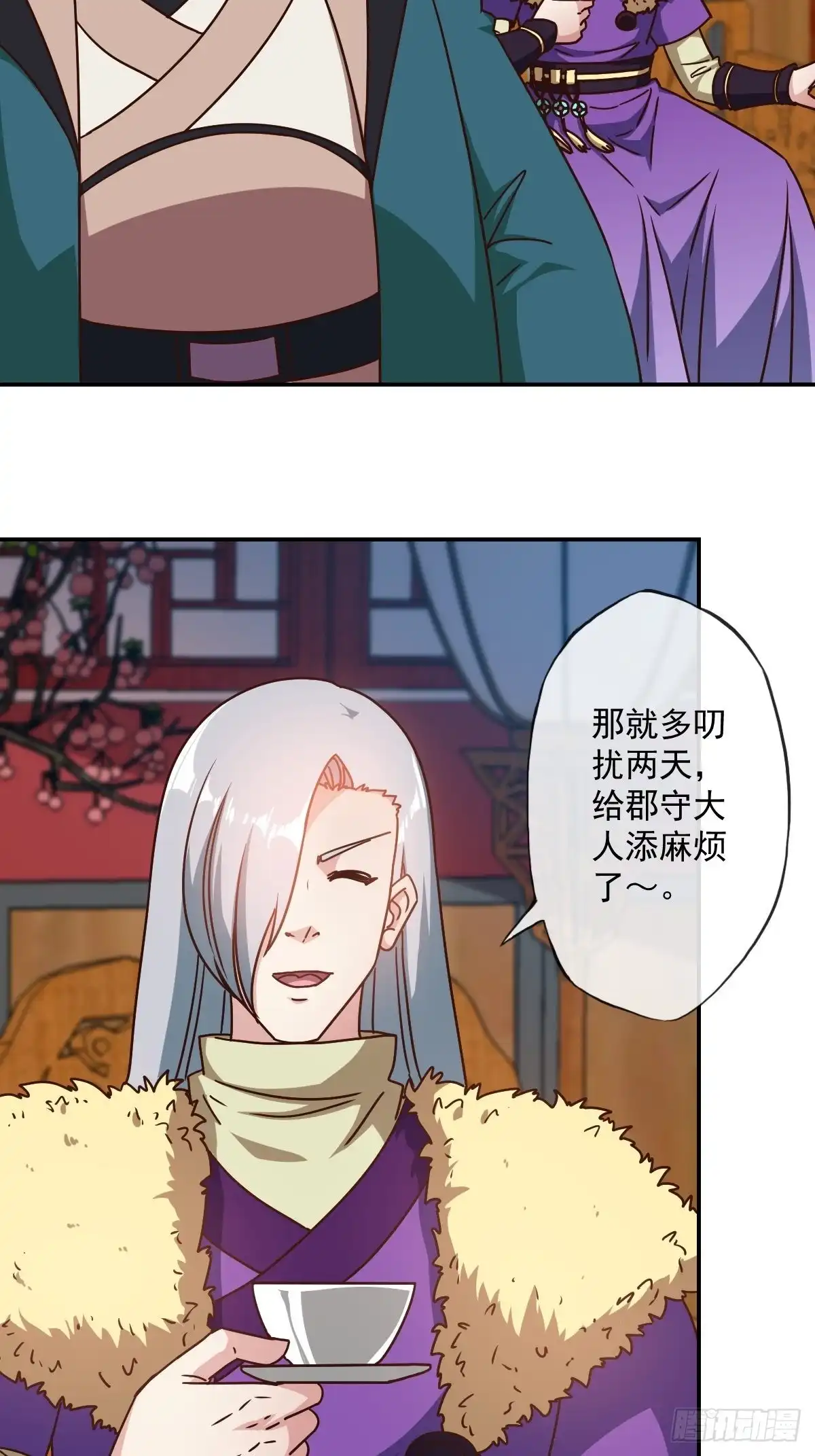 《鸿天神尊》第110话：夫君！照顾好自己！ 第6页