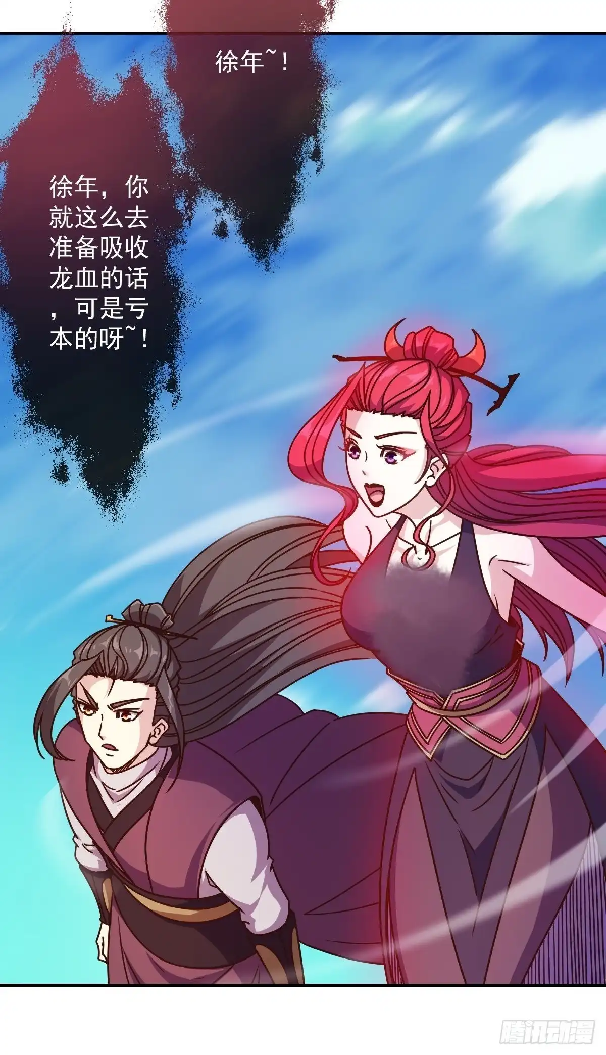 《鸿天神尊》第110话：夫君！照顾好自己！ 第22页