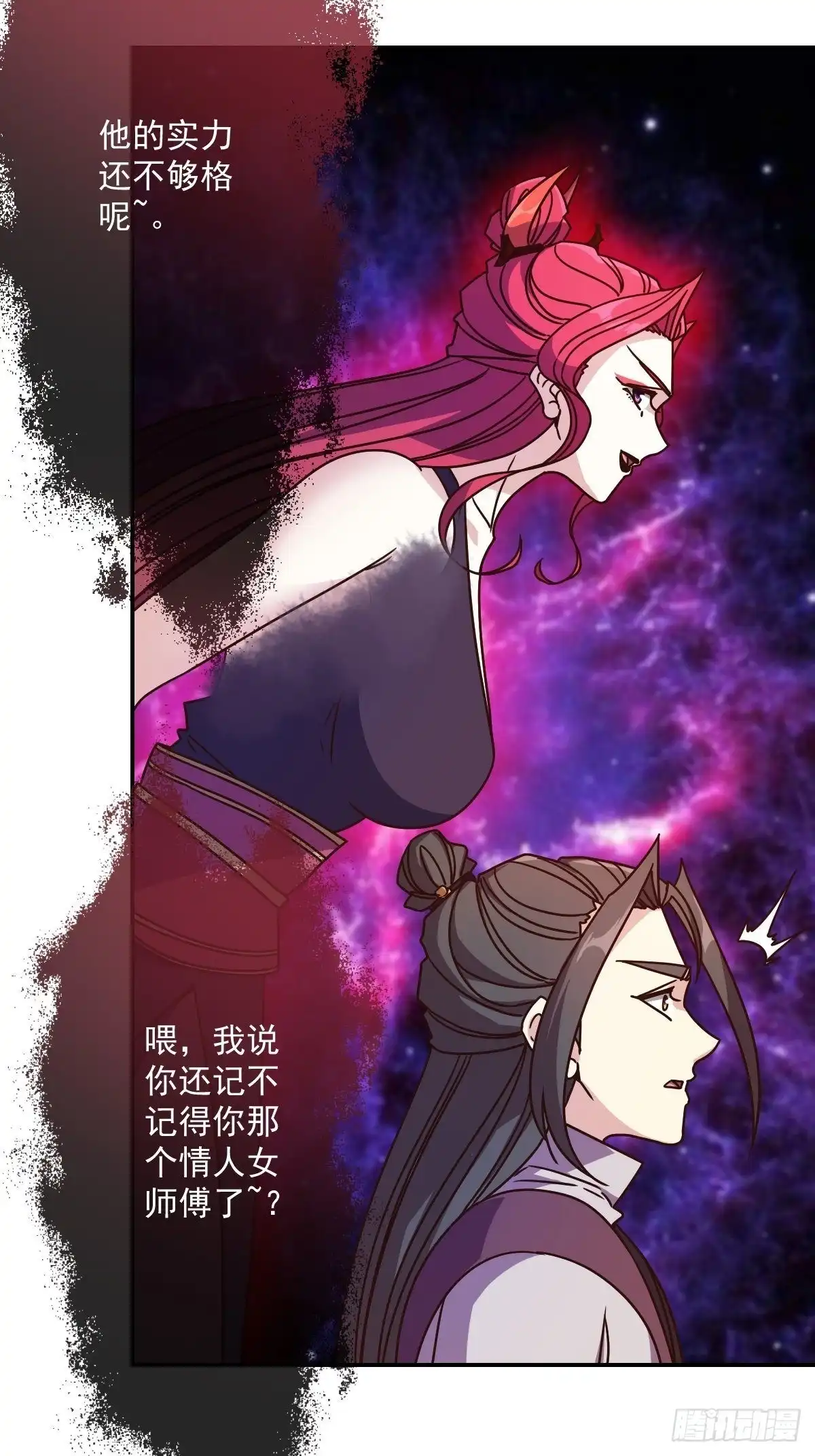 《鸿天神尊》第110话：夫君！照顾好自己！ 第24页