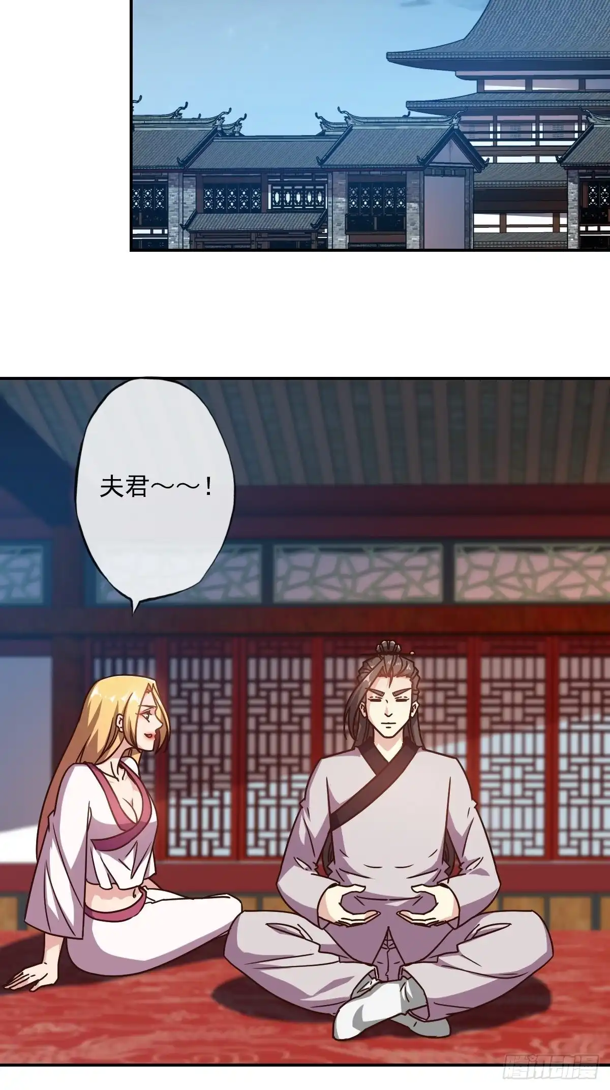 《鸿天神尊》第110话：夫君！照顾好自己！ 第8页