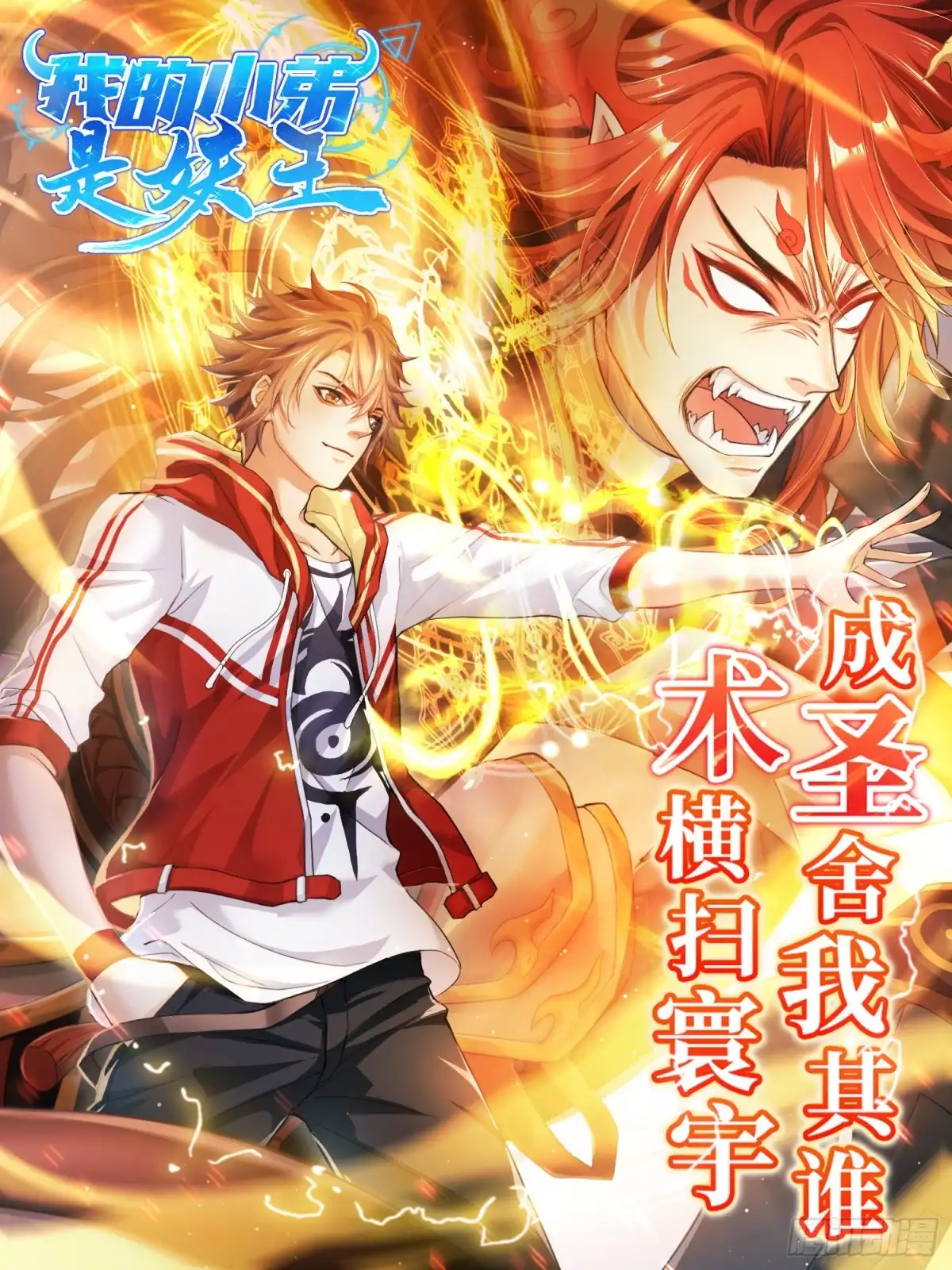 《鸿天神尊》第110话：夫君！照顾好自己！ 第32页