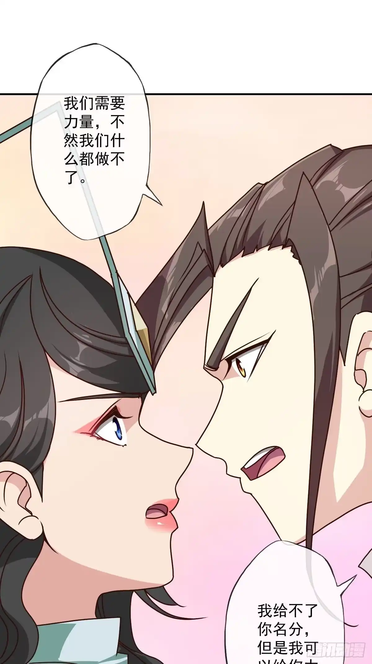 《鸿天神尊》第111话：战斗开始！ 第17页