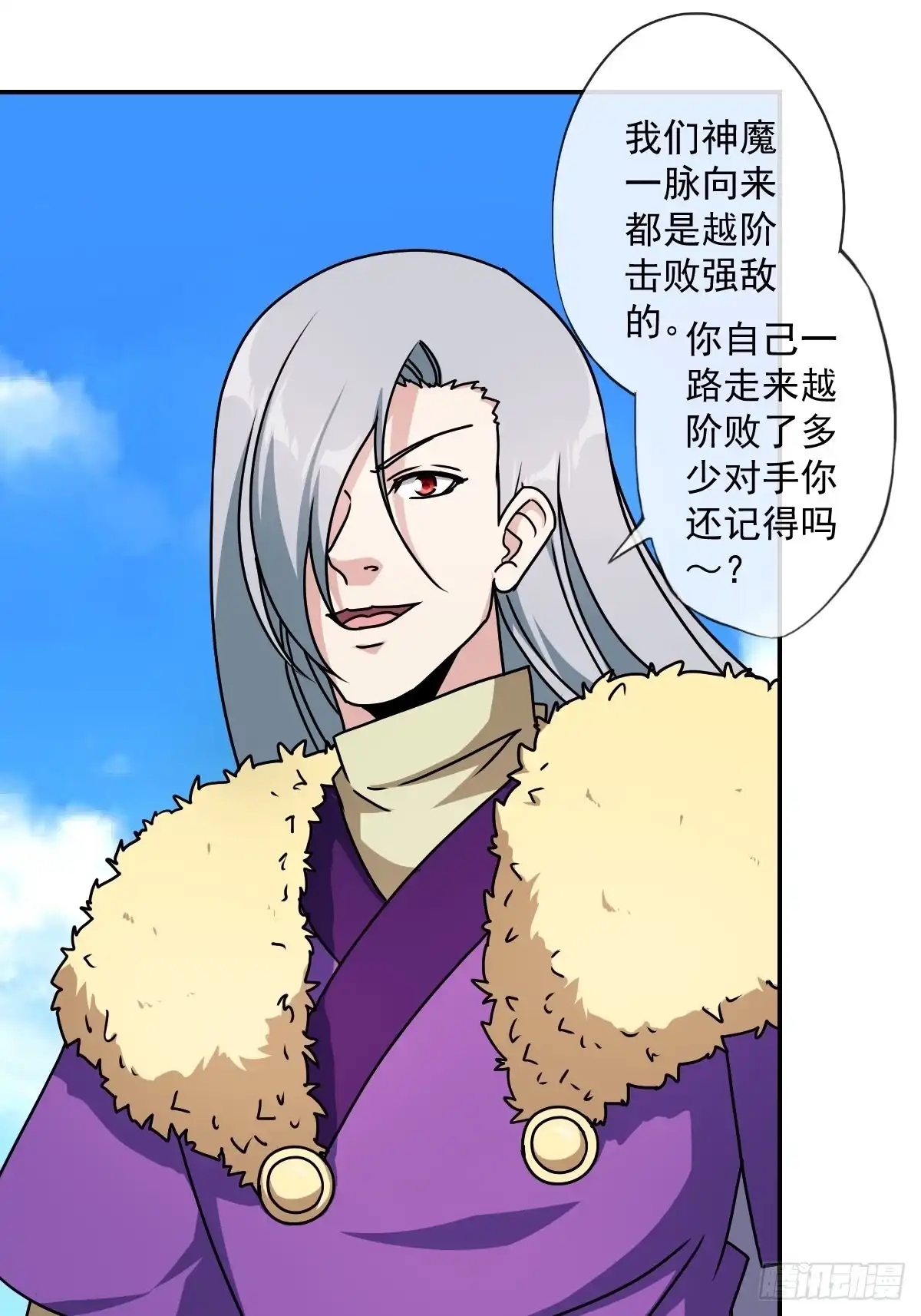 《鸿天神尊》第111话：战斗开始！ 第22页