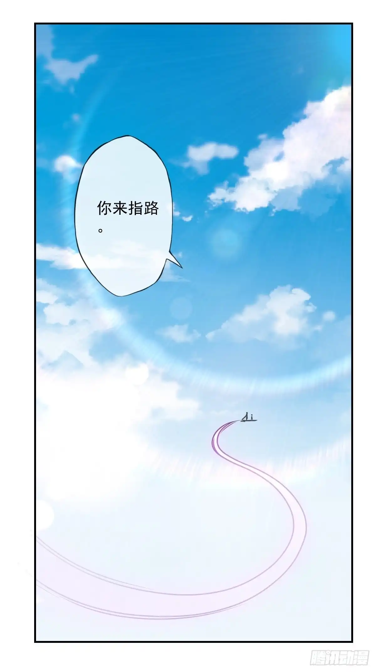 《鸿天神尊》第111话：战斗开始！ 第5页