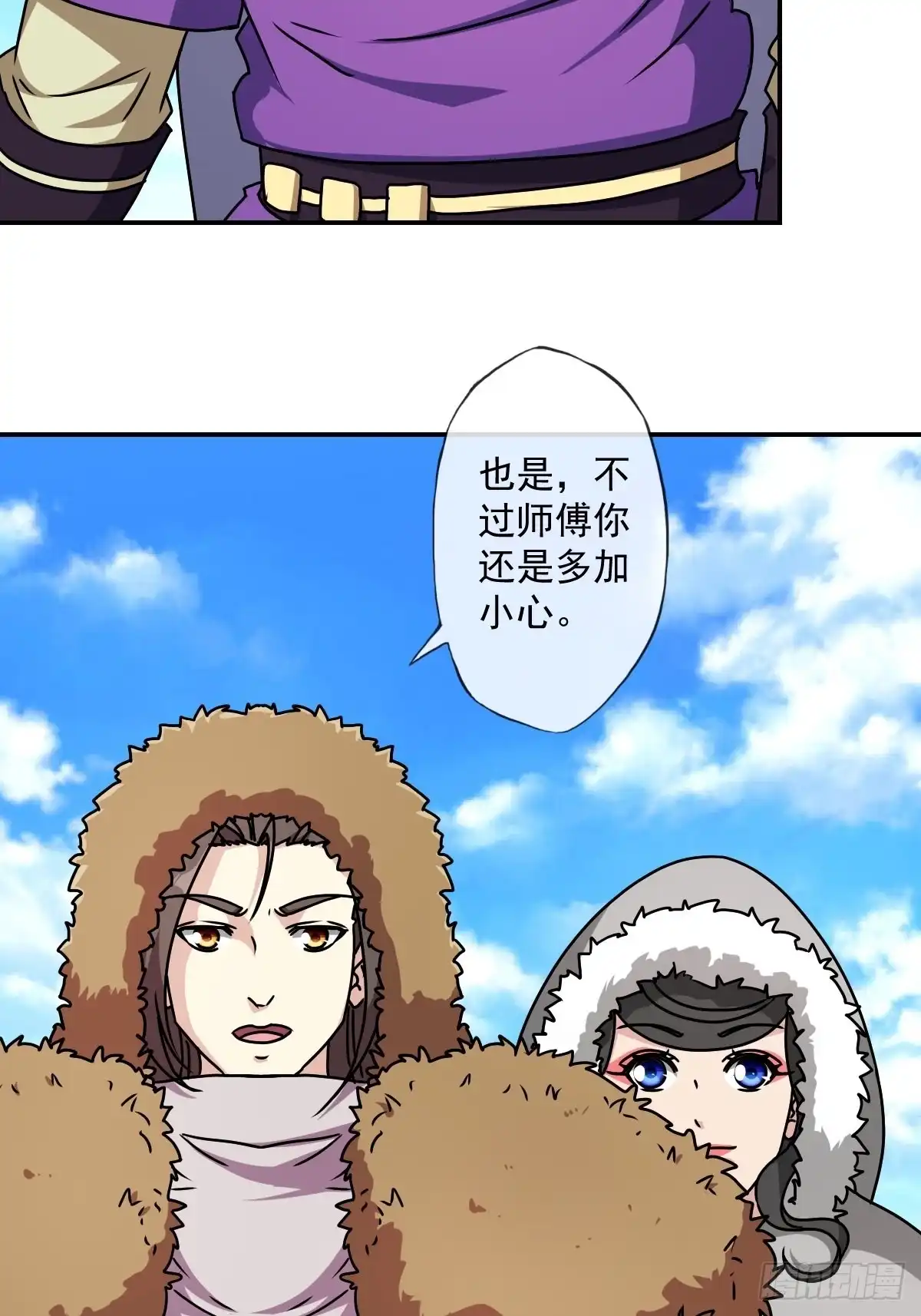 《鸿天神尊》第111话：战斗开始！ 第23页