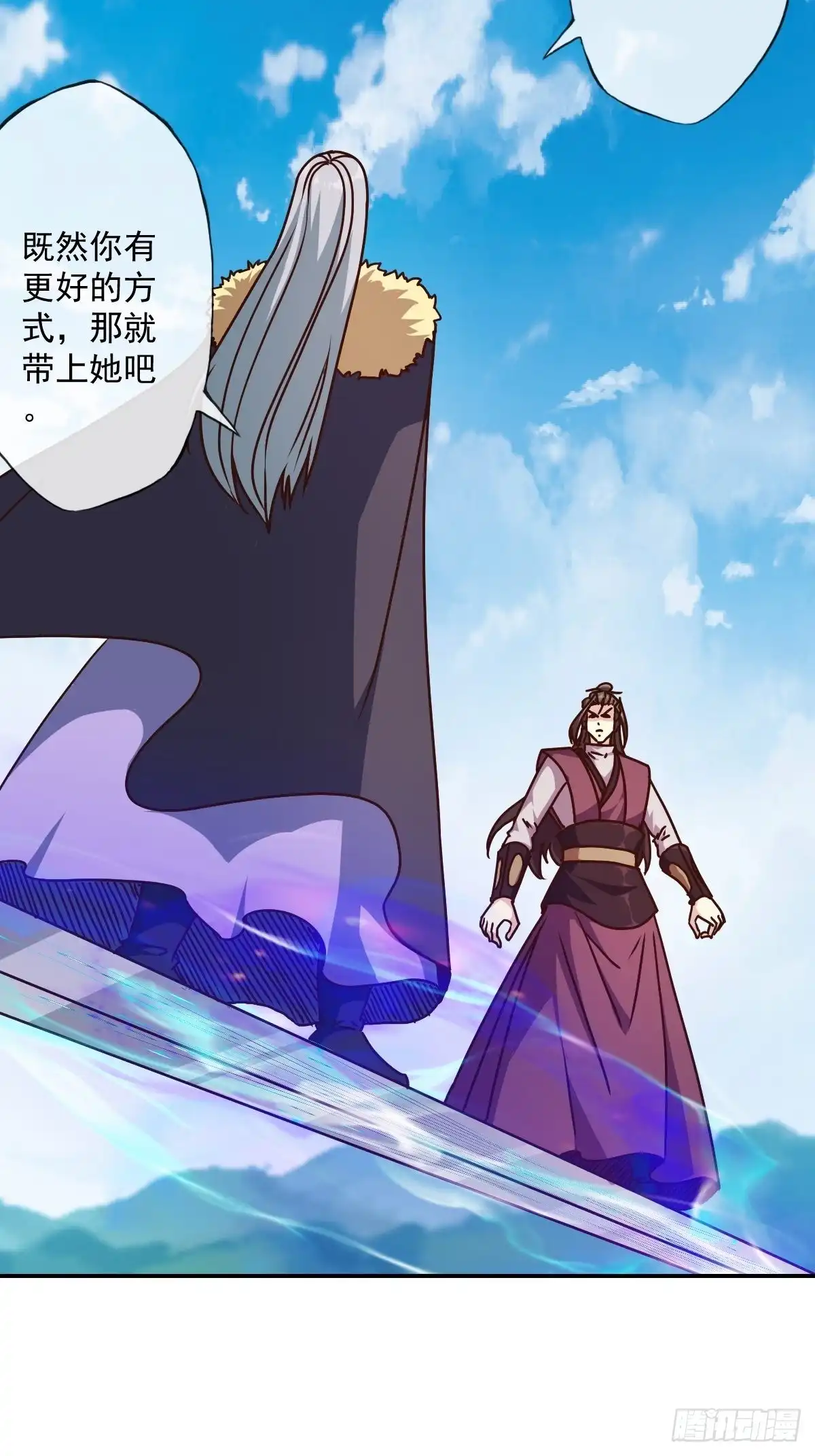 《鸿天神尊》第111话：战斗开始！ 第4页