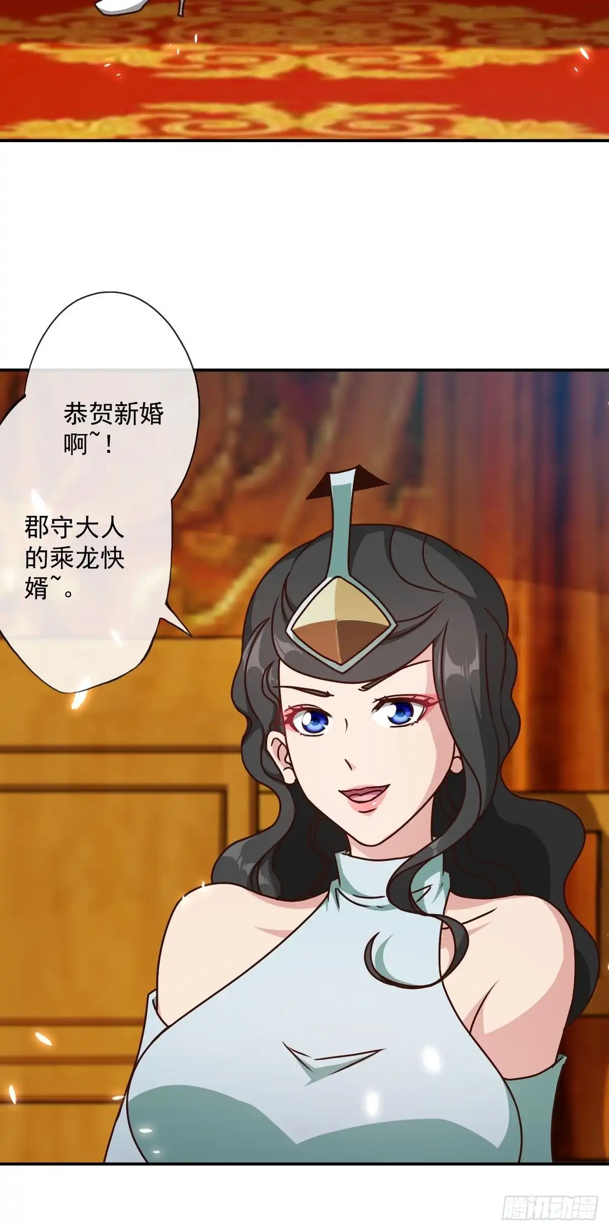 《鸿天神尊》第111话：战斗开始！ 第11页
