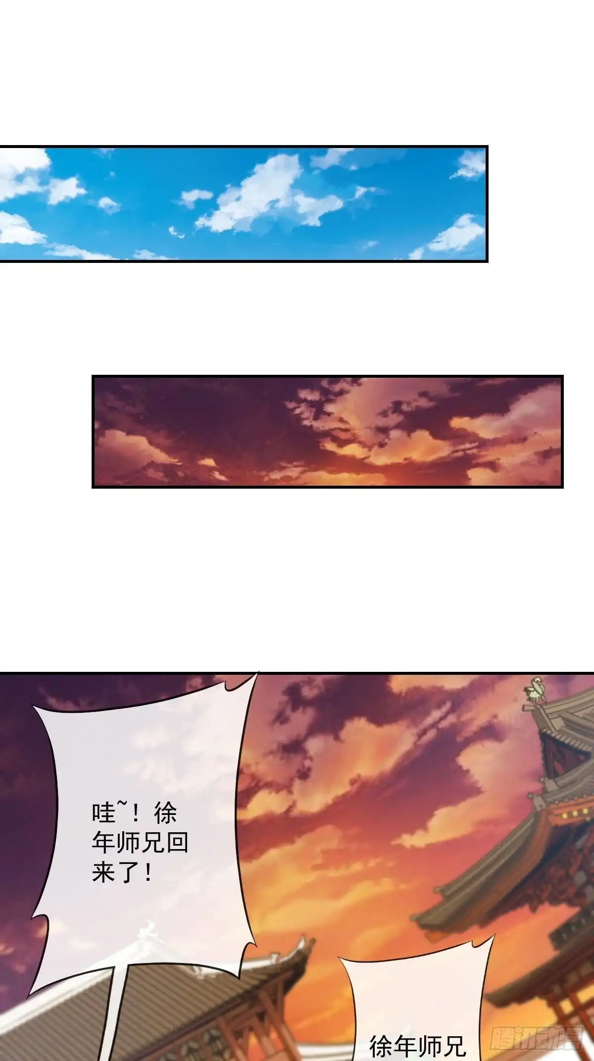 《鸿天神尊》第111话：战斗开始！ 第6页