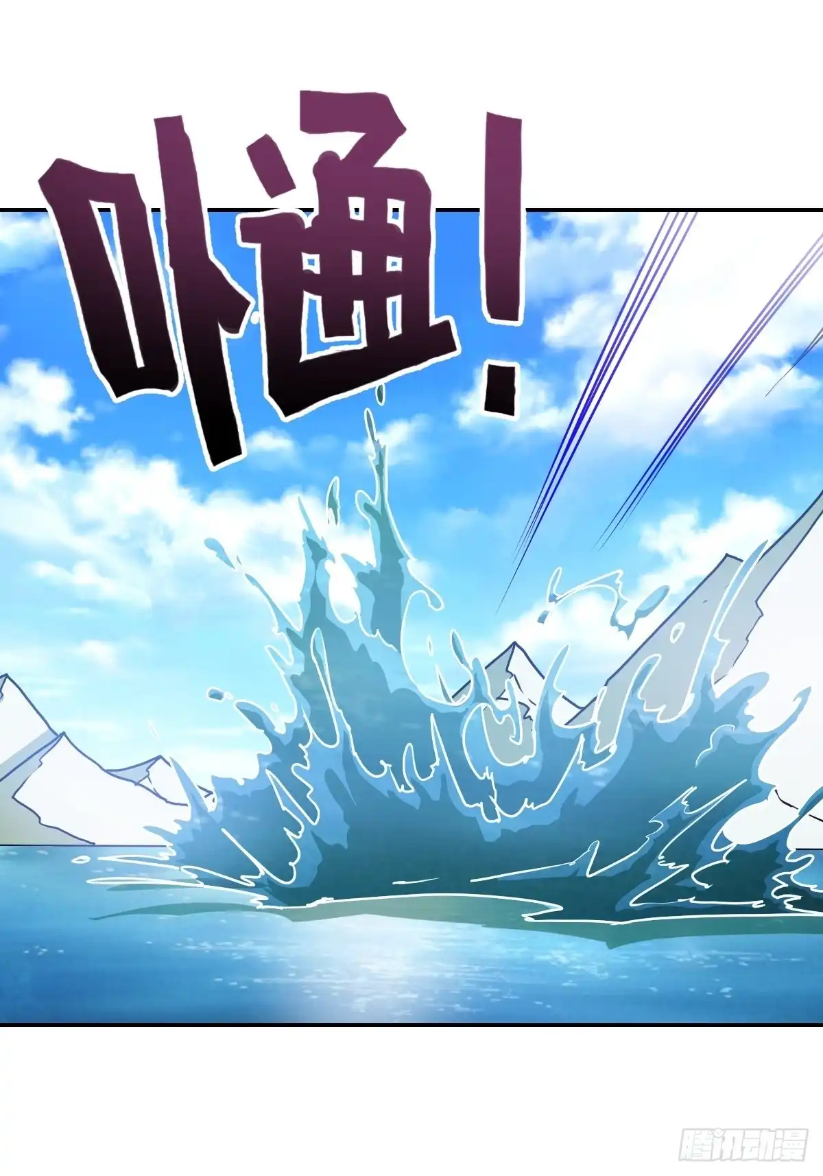 《鸿天神尊》第111话：战斗开始！ 第27页