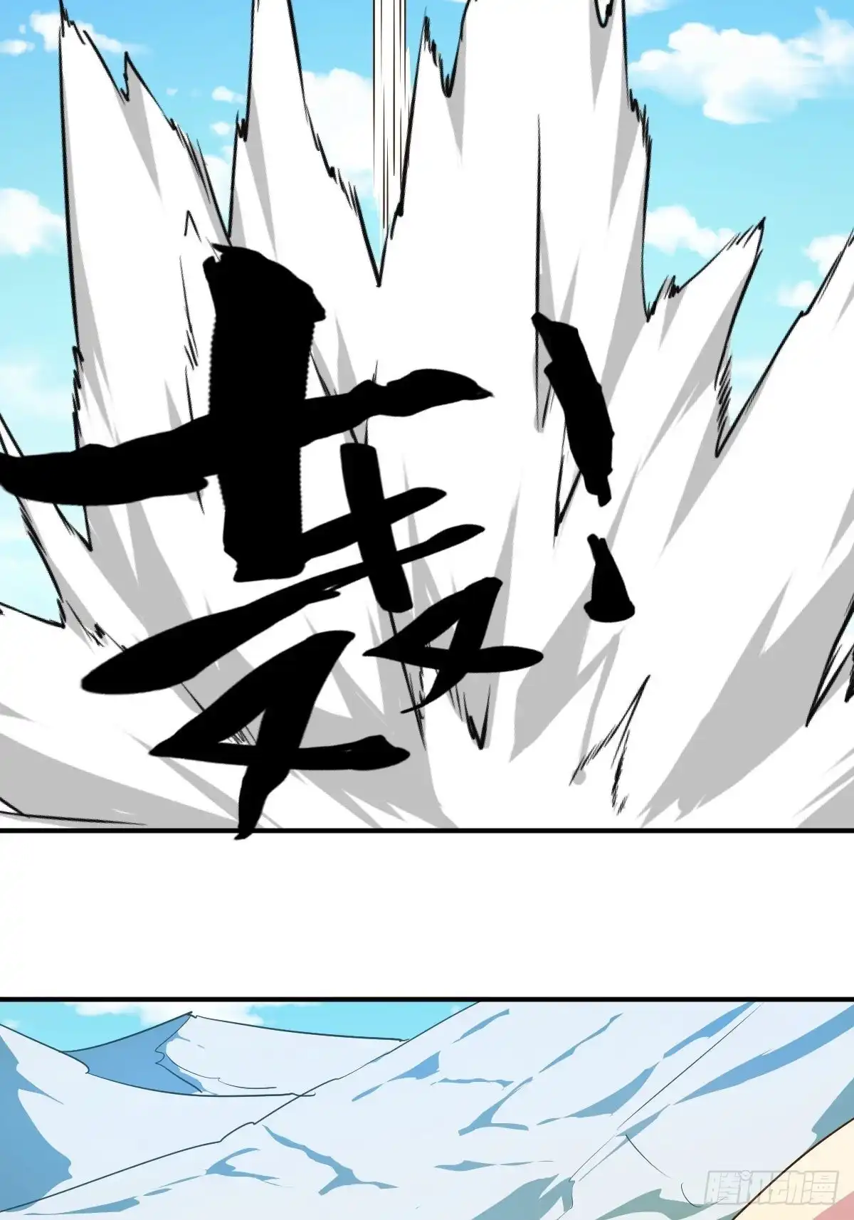 《鸿天神尊》第113话:屠龙（下） 第34页