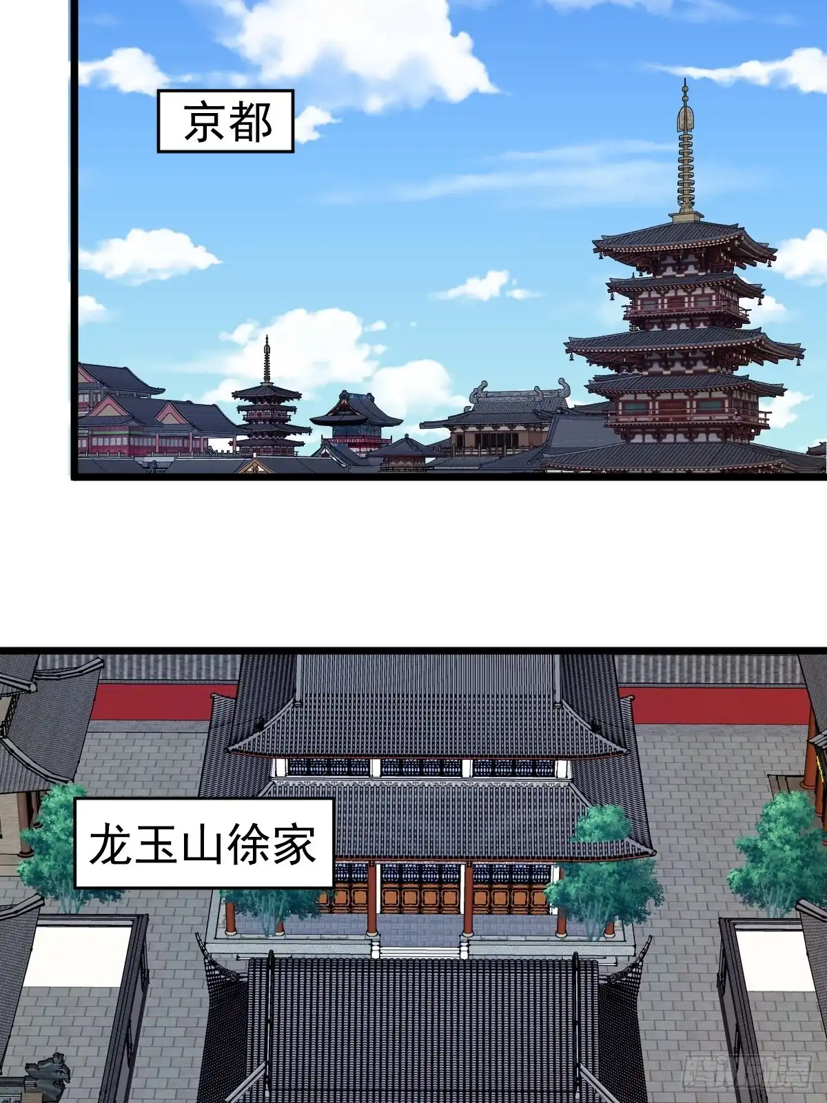 《鸿天神尊》第114话：家族 第25页