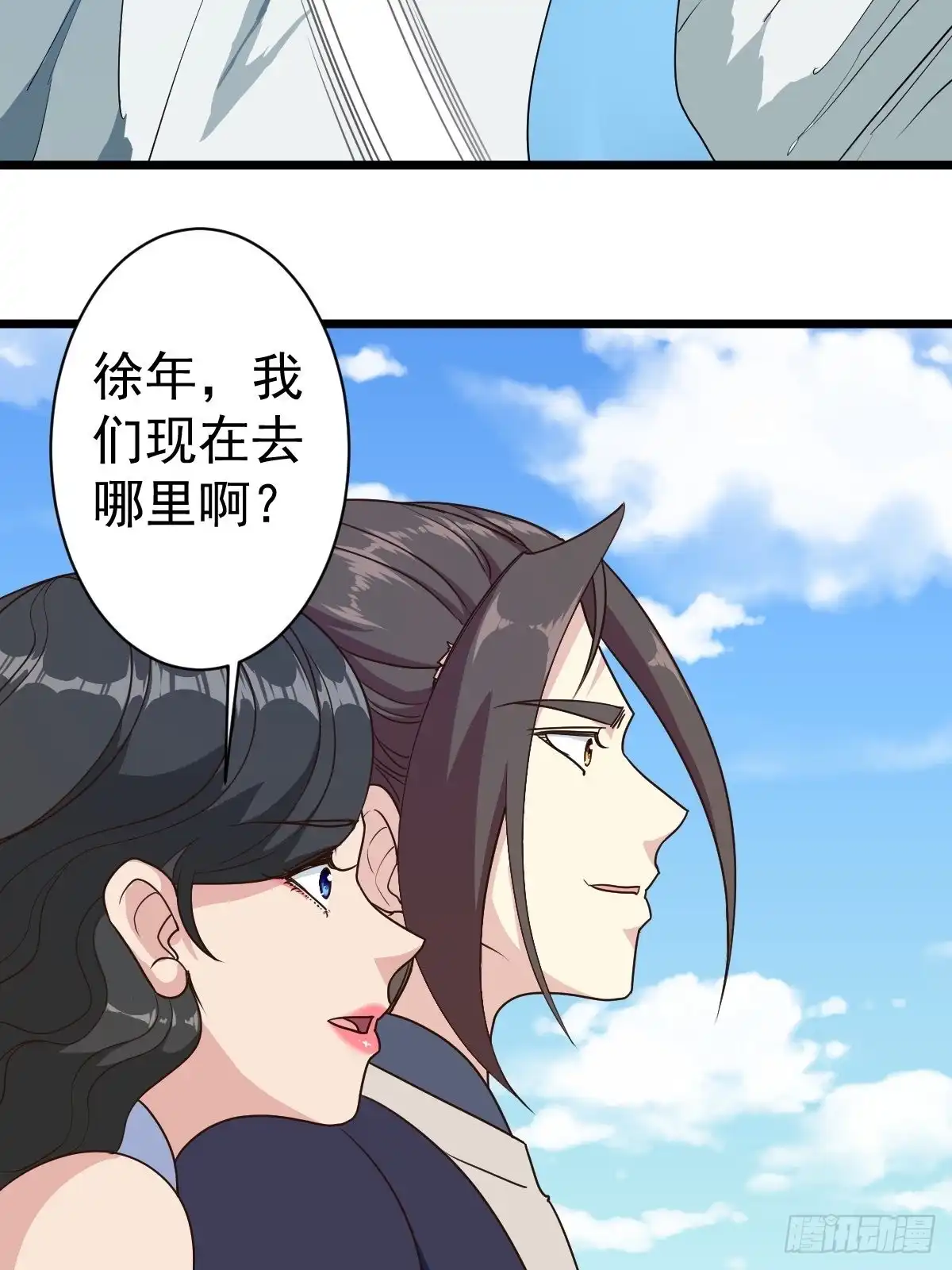 《鸿天神尊》第114话：家族 第19页