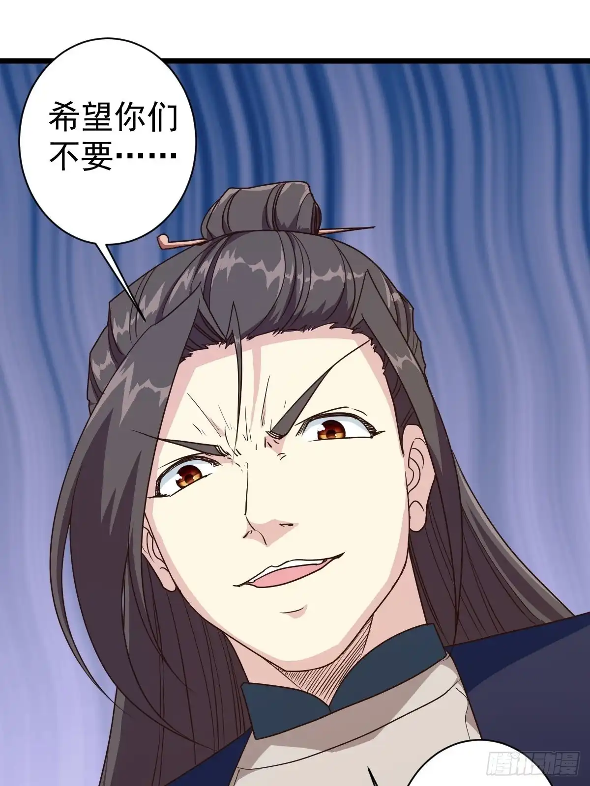 《鸿天神尊》第114话：家族 第29页