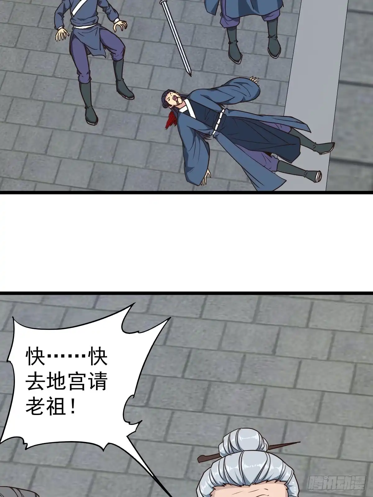 《鸿天神尊》第114话：家族 第32页