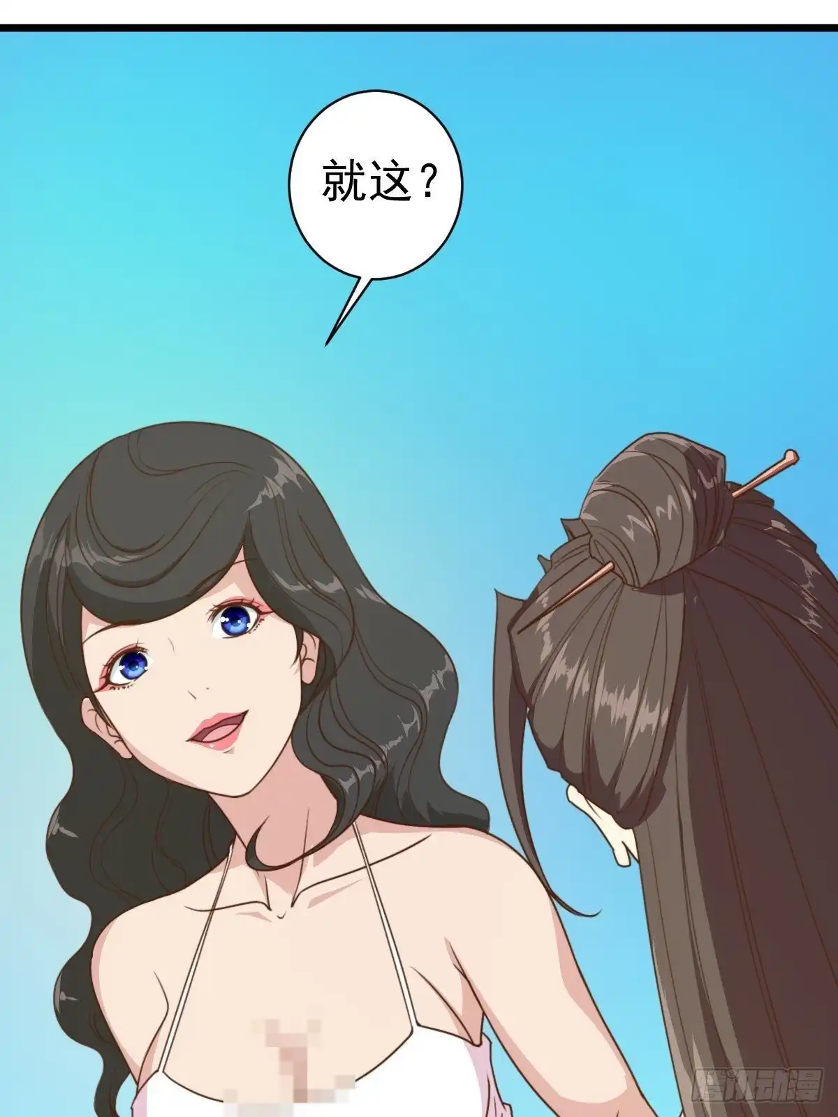 《鸿天神尊》第114话：家族 第10页