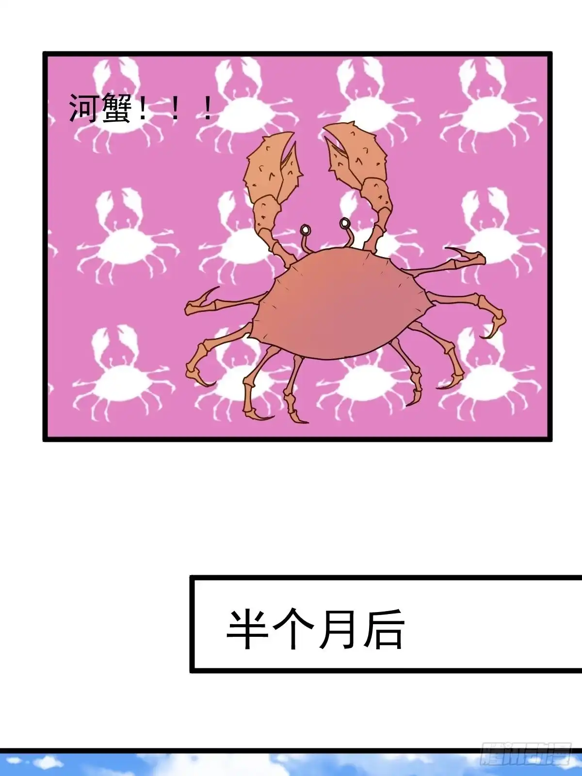 《鸿天神尊》第114话：家族 第15页