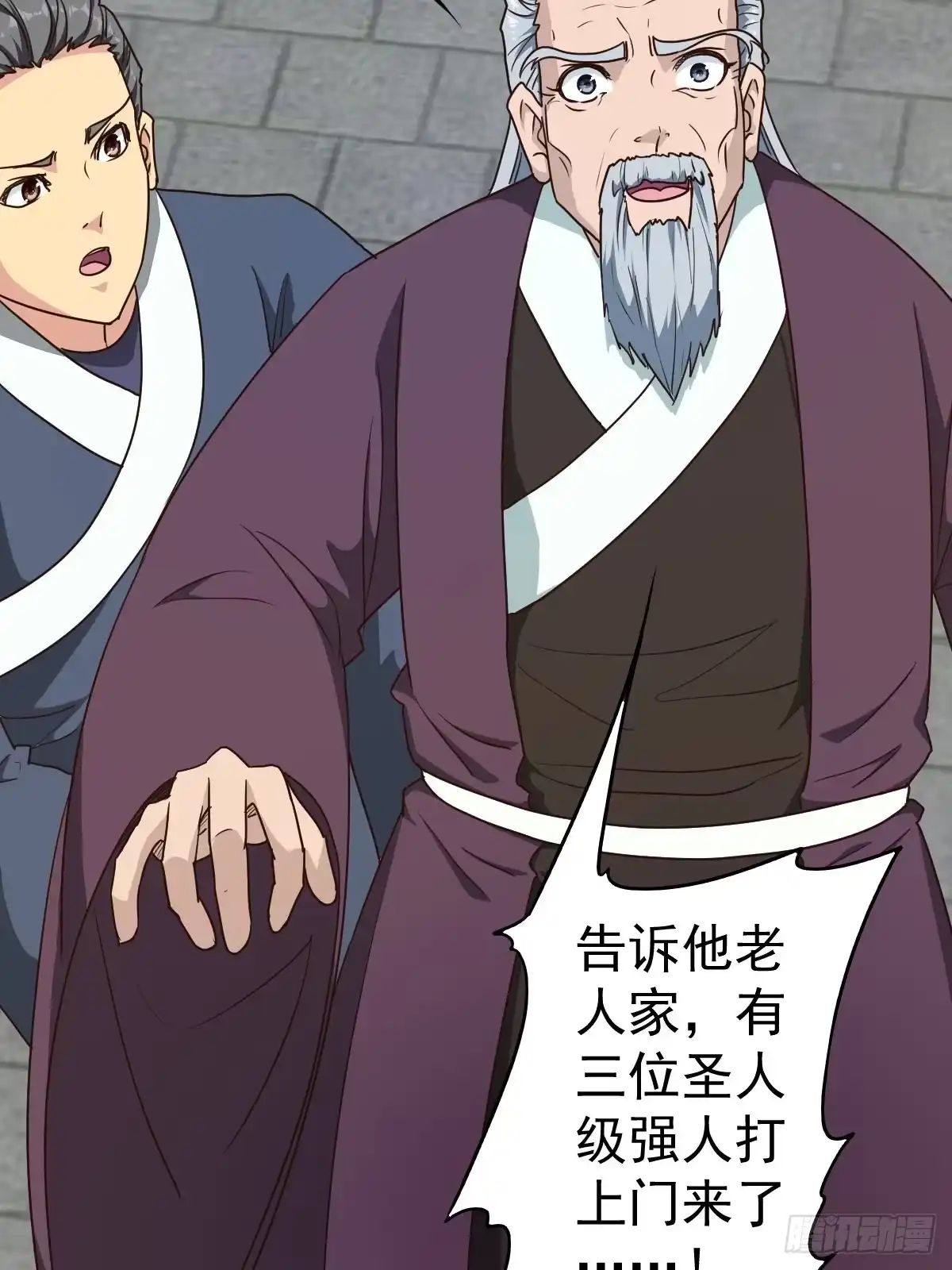 《鸿天神尊》第114话：家族 第33页