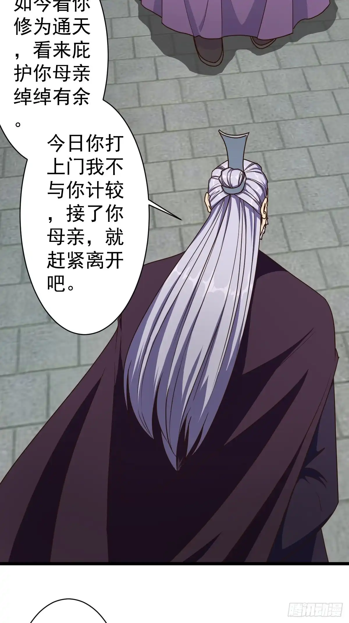 《鸿天神尊》第115话：回家 第9页