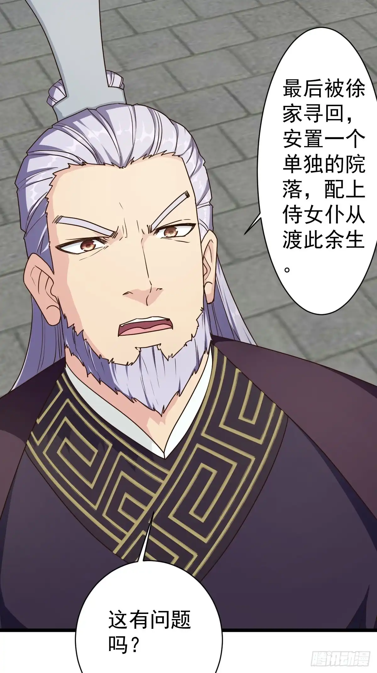 《鸿天神尊》第115话：回家 第5页