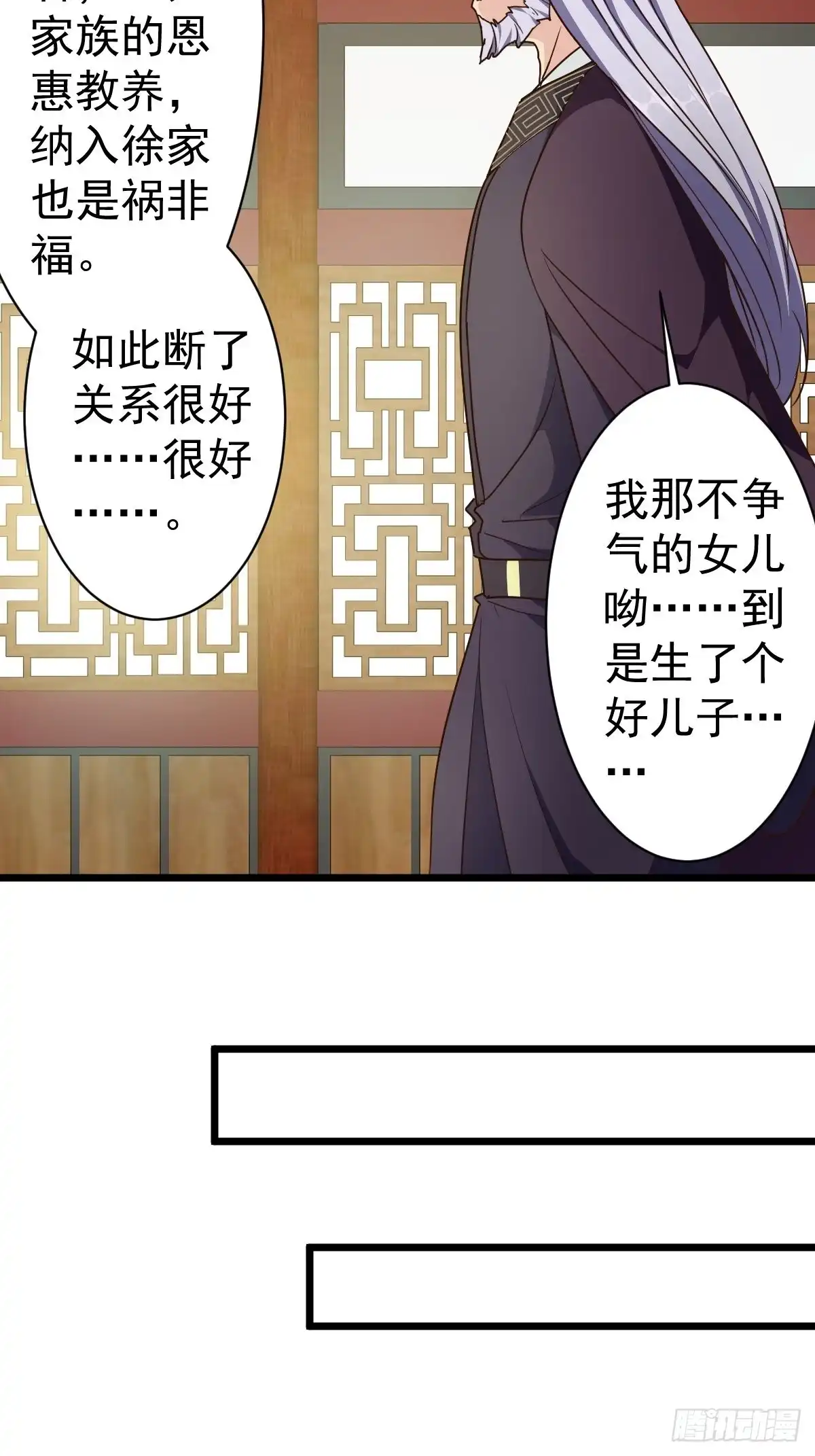 《鸿天神尊》第115话：回家 第15页