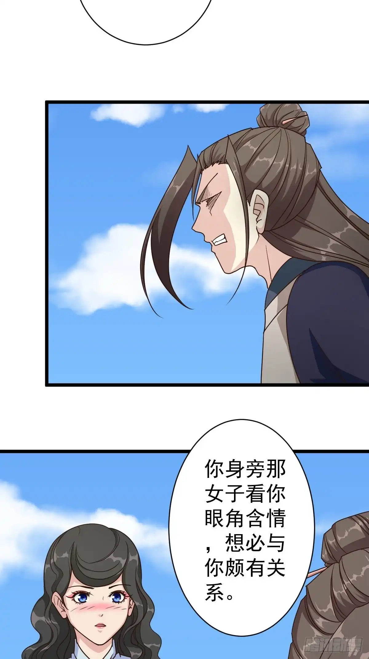 《鸿天神尊》第115话：回家 第6页