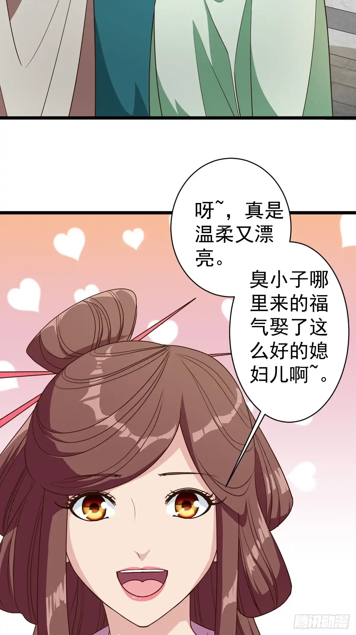 《鸿天神尊》第116话：儿媳见婆婆 第8页