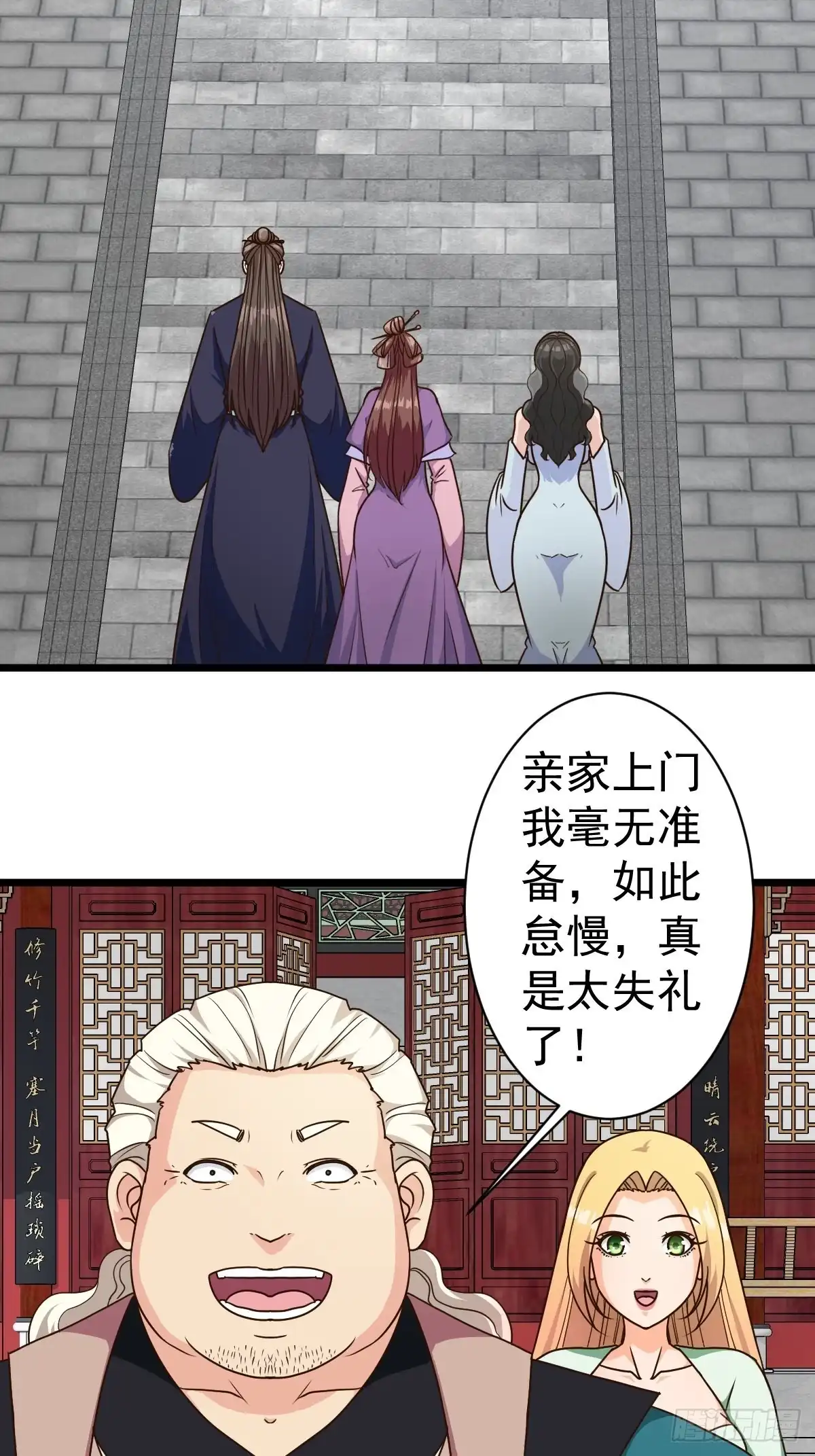 《鸿天神尊》第116话：儿媳见婆婆 第5页