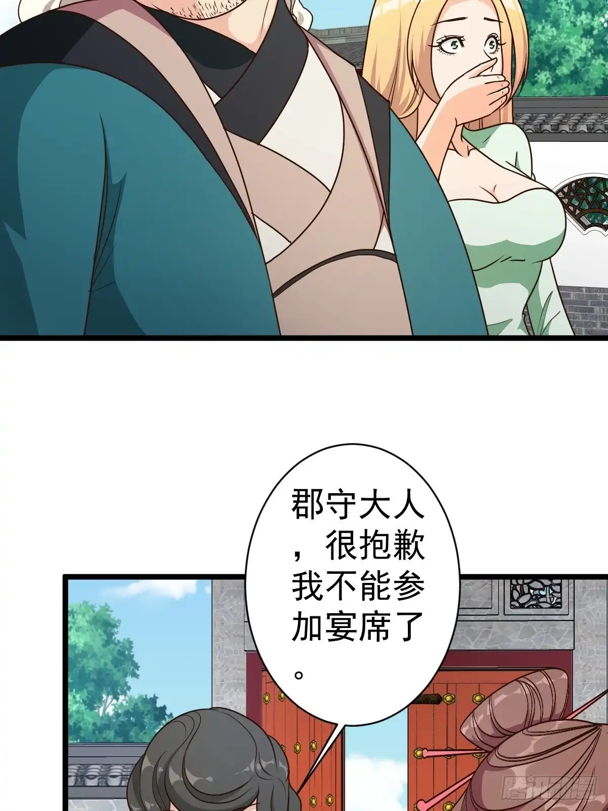《鸿天神尊》第116话：儿媳见婆婆 第13页