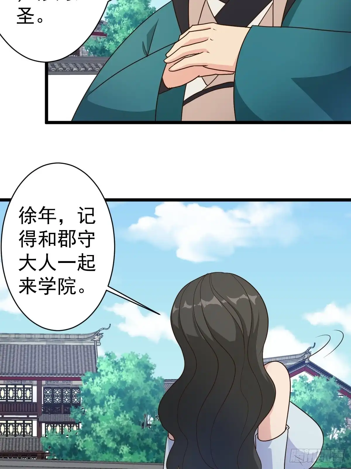 《鸿天神尊》第116话：儿媳见婆婆 第16页